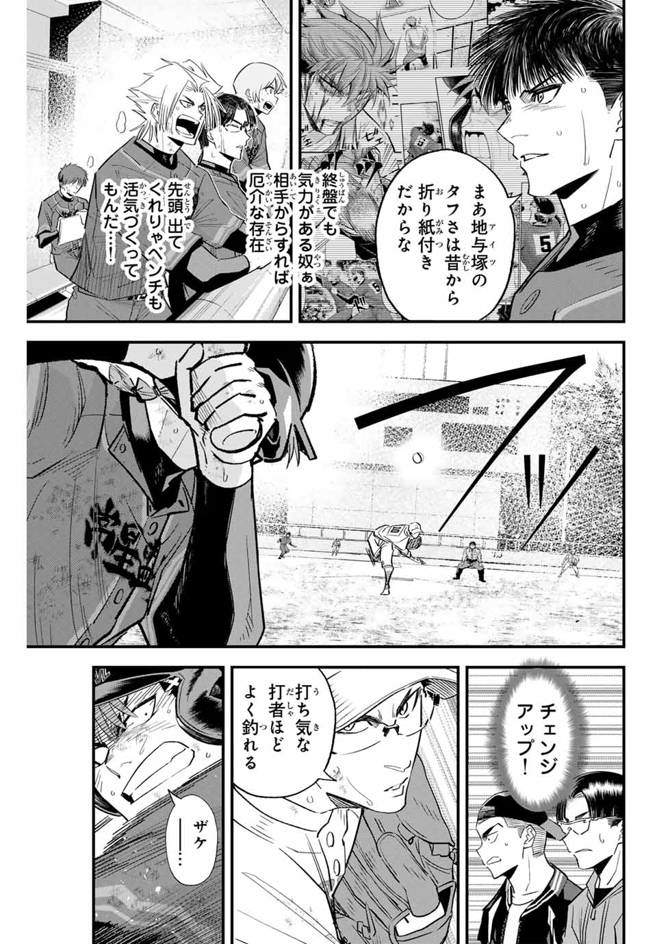 IRREGULARS - raw - Chapter 167 - https://jpdd.ccdd.to/JPDD/34052304/n325pm050zs.jpg