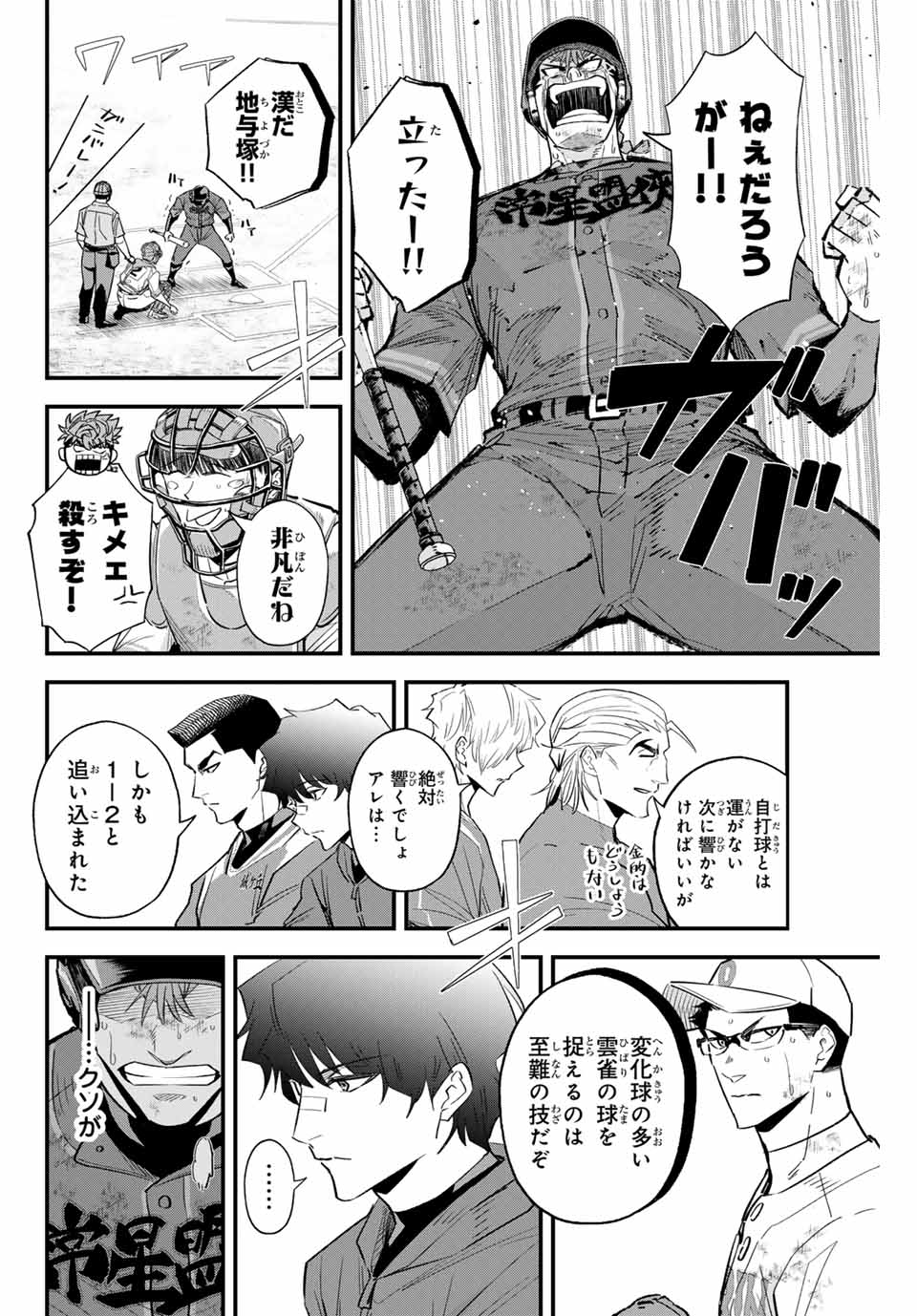 IRREGULARS - raw - Chapter 167 - https://jpdd.ccdd.to/JPDD/34052304/ncovvxyp1v4.jpg