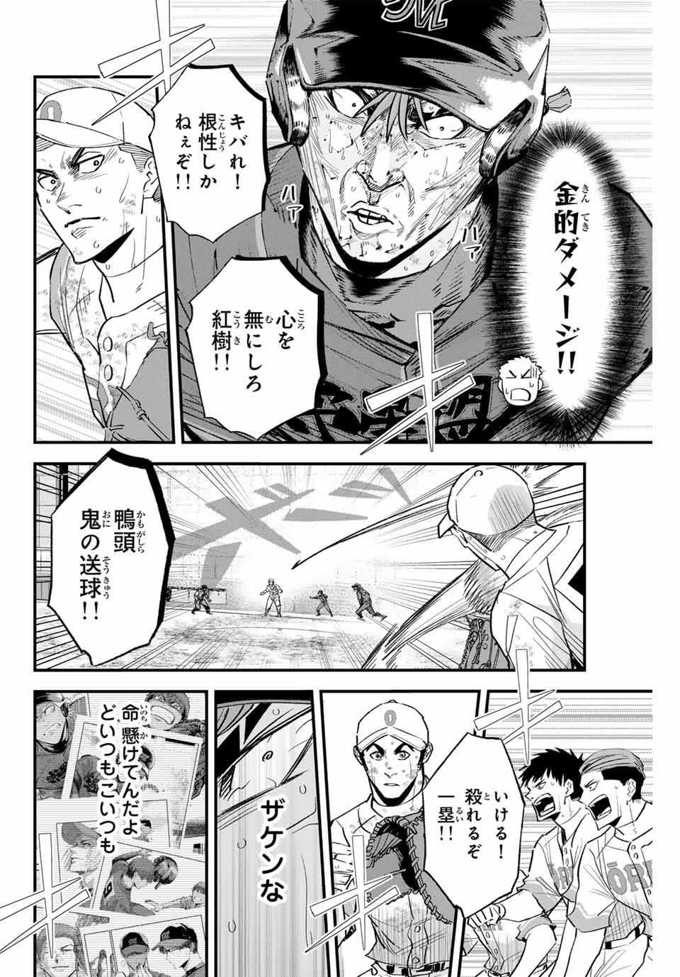 IRREGULARS - raw - Chapter 167 - https://jpdd.ccdd.to/JPDD/34052304/rlj40g1sqjc.jpg