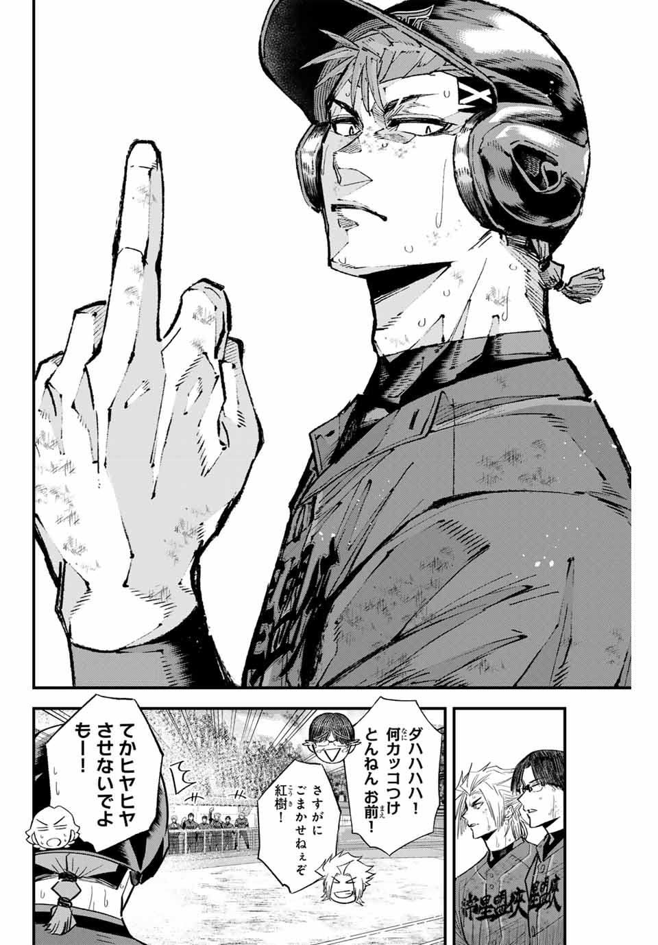 IRREGULARS - raw - Chapter 167 - https://jpdd.ccdd.to/JPDD/34052304/sfyzigj5tbf.jpg