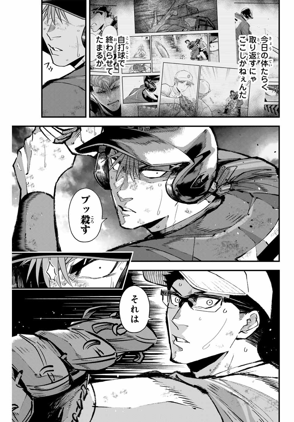 IRREGULARS - raw - Chapter 167 - https://jpdd.ccdd.to/JPDD/34052304/z4wq4k33jrt.jpg