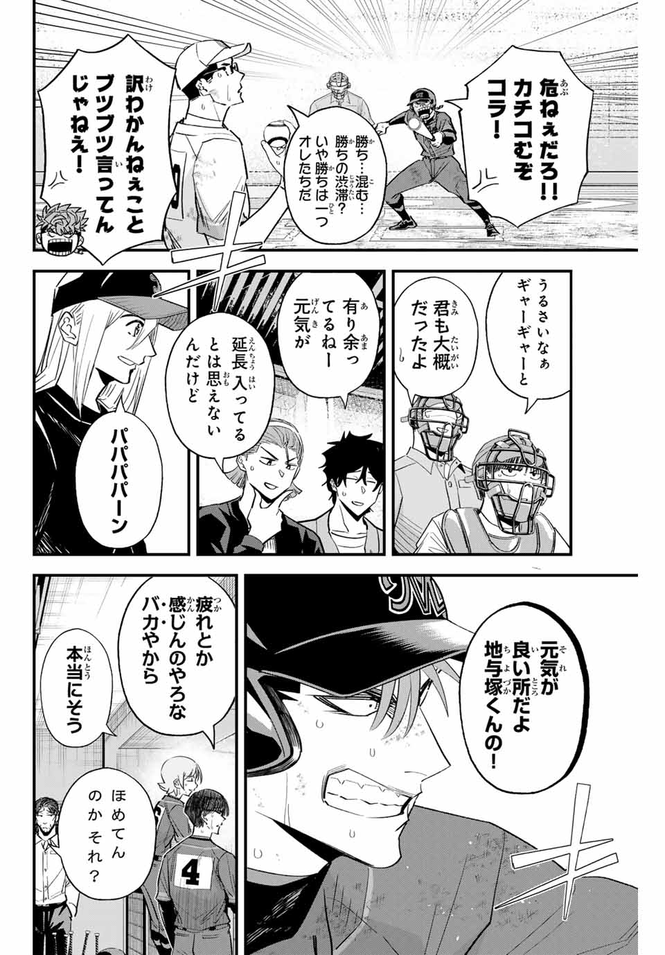 IRREGULARS - raw - Chapter 167 - https://jpdd.ccdd.to/JPDD/34052304/zaktthpndf4.jpg