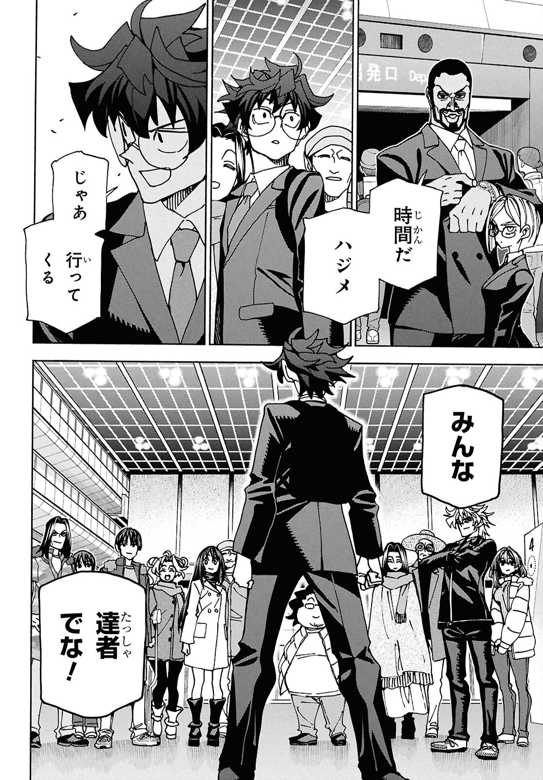 SUBETE NO JINRUI O HAKAI SURU. SORERA WA SAISEI DEKINAI. - raw - Chapter 70 - https://jpdd.ccdd.to/JPDD/34052604/0afavnixu2r.png