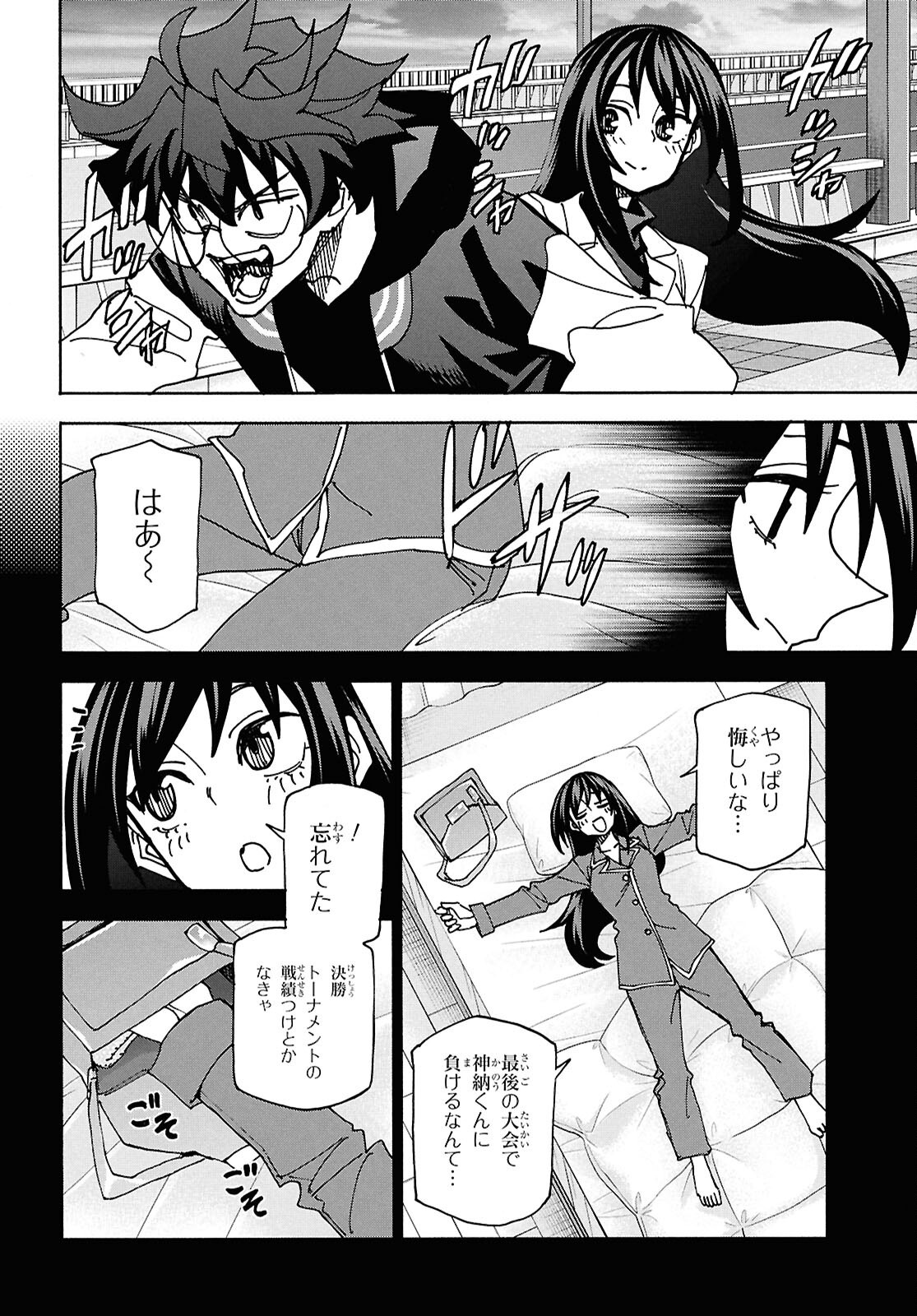 SUBETE NO JINRUI O HAKAI SURU. SORERA WA SAISEI DEKINAI. - raw - Chapter 70 - https://jpdd.ccdd.to/JPDD/34052604/0ric1f2ytrl.png