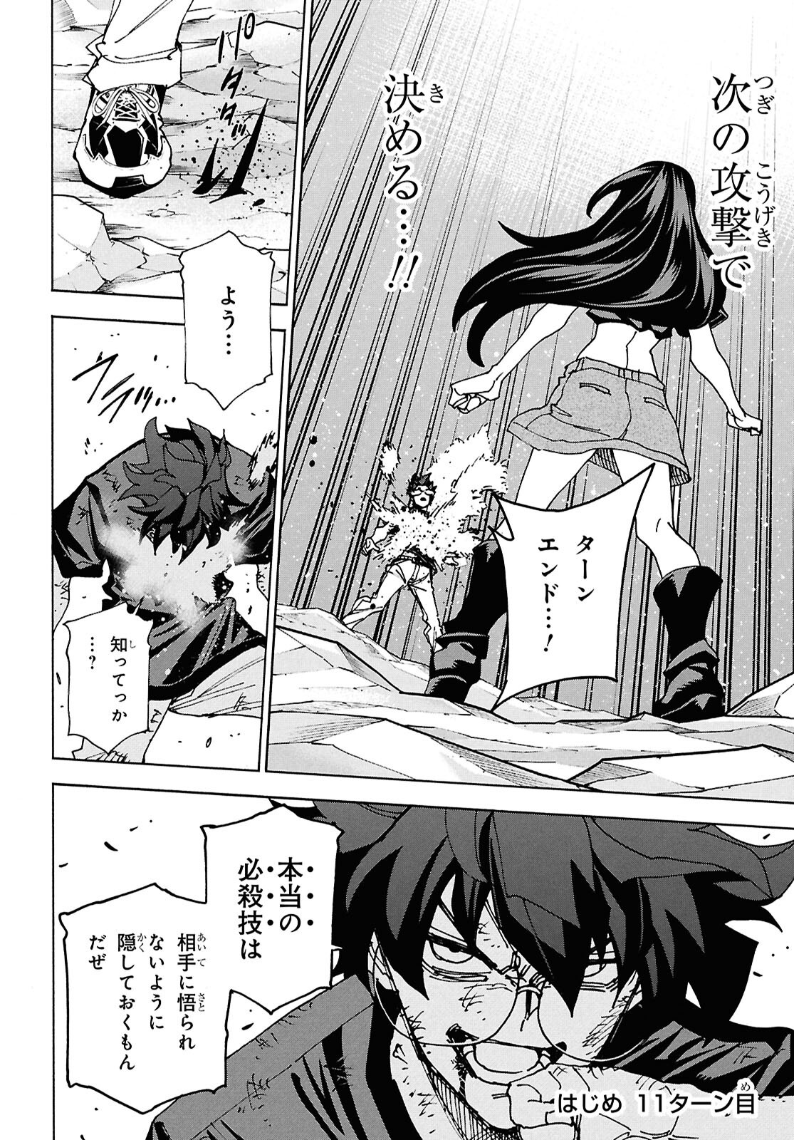 SUBETE NO JINRUI O HAKAI SURU. SORERA WA SAISEI DEKINAI. - raw - Chapter 70 - https://jpdd.ccdd.to/JPDD/34052604/1qy4qopytyh.png