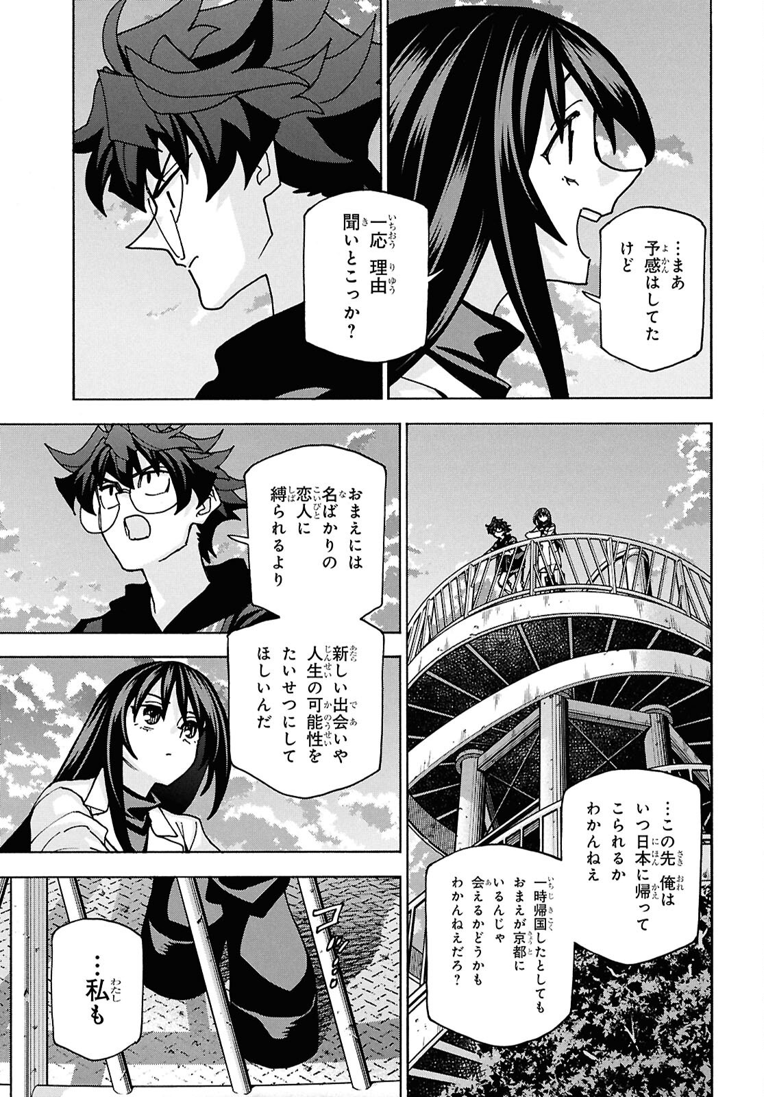 SUBETE NO JINRUI O HAKAI SURU. SORERA WA SAISEI DEKINAI. - raw - Chapter 70 - https://jpdd.ccdd.to/JPDD/34052604/2femmc4tca4.png