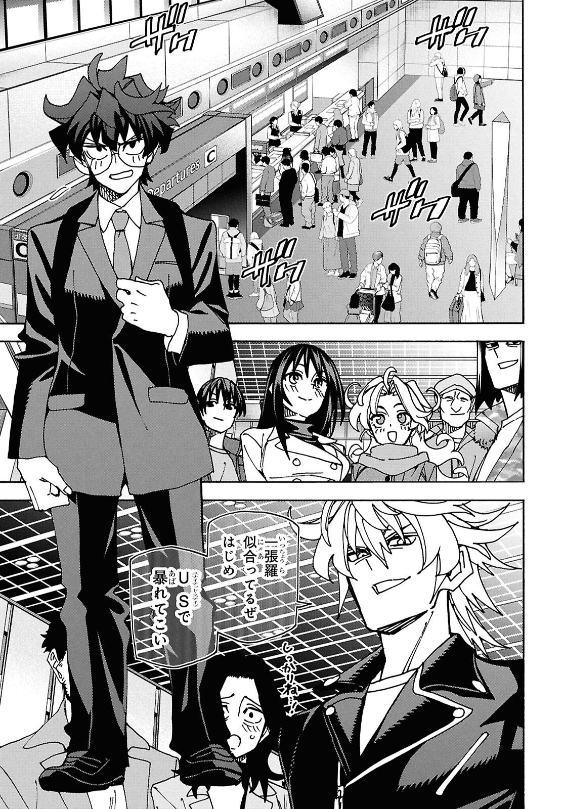 SUBETE NO JINRUI O HAKAI SURU. SORERA WA SAISEI DEKINAI. - raw - Chapter 70 - https://jpdd.ccdd.to/JPDD/34052604/31lksmxko3t.png