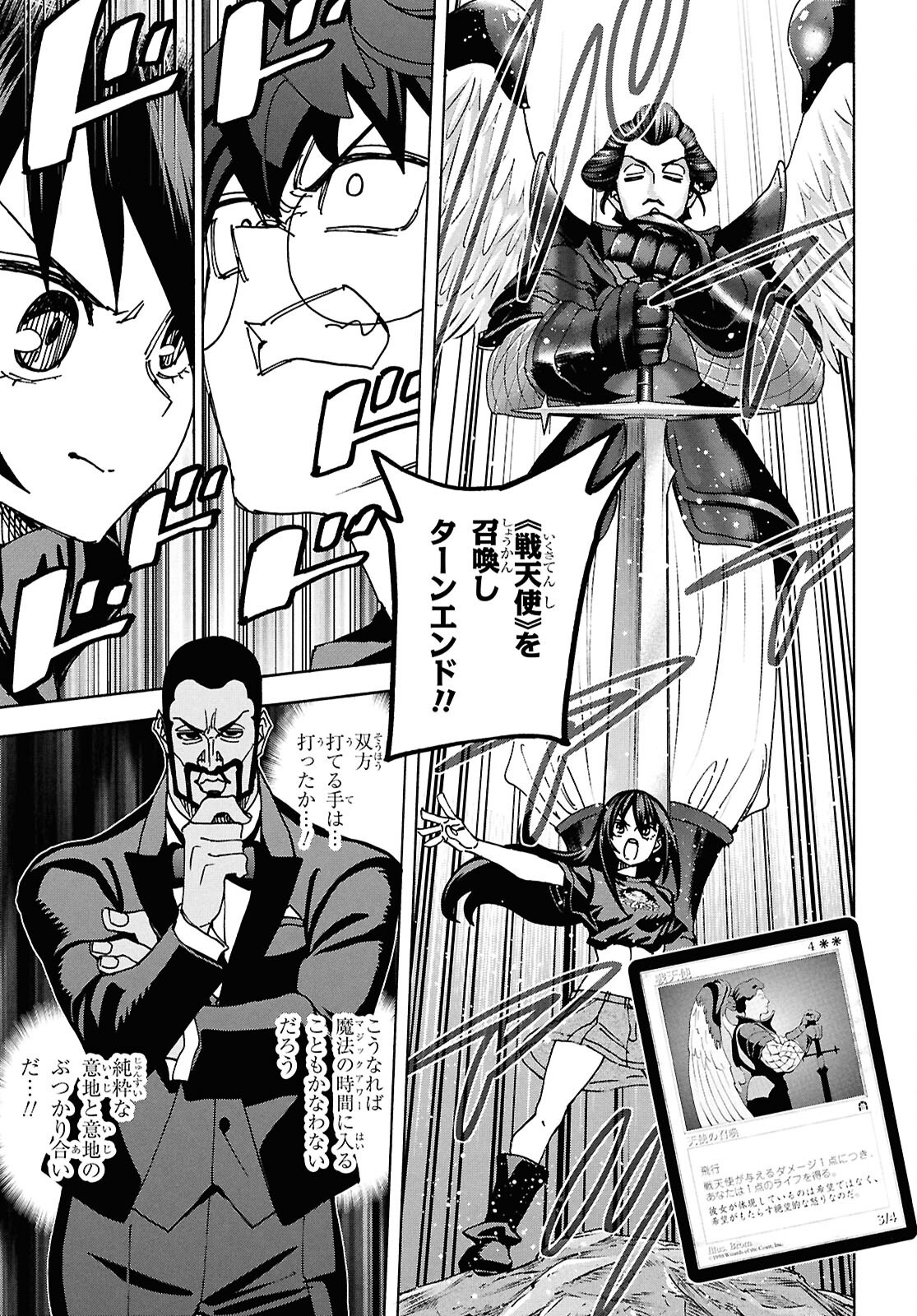SUBETE NO JINRUI O HAKAI SURU. SORERA WA SAISEI DEKINAI. - raw - Chapter 70 - https://jpdd.ccdd.to/JPDD/34052604/33p5xkm5sty.png