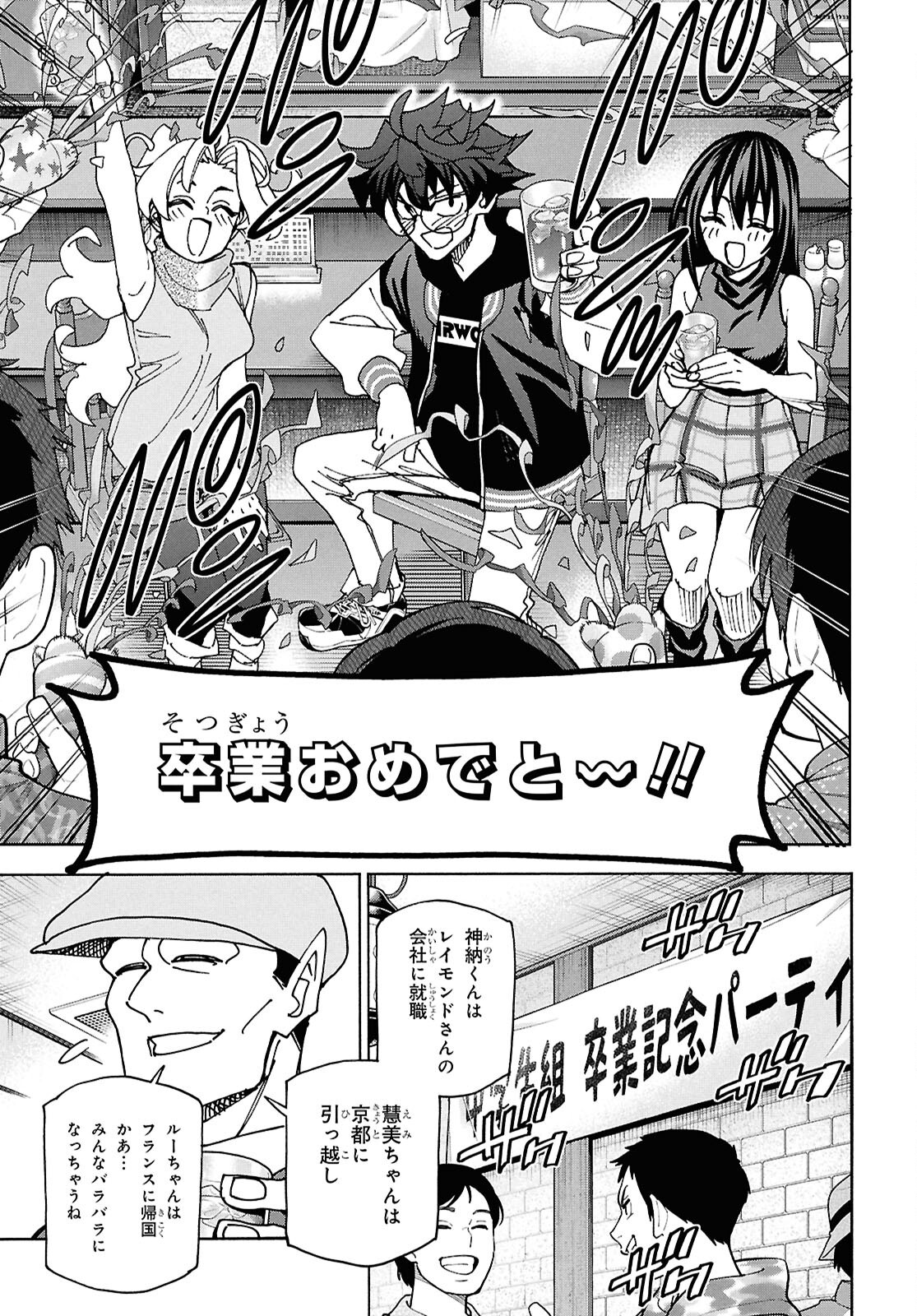SUBETE NO JINRUI O HAKAI SURU. SORERA WA SAISEI DEKINAI. - raw - Chapter 70 - https://jpdd.ccdd.to/JPDD/34052604/4e0fmmxhc0h.png