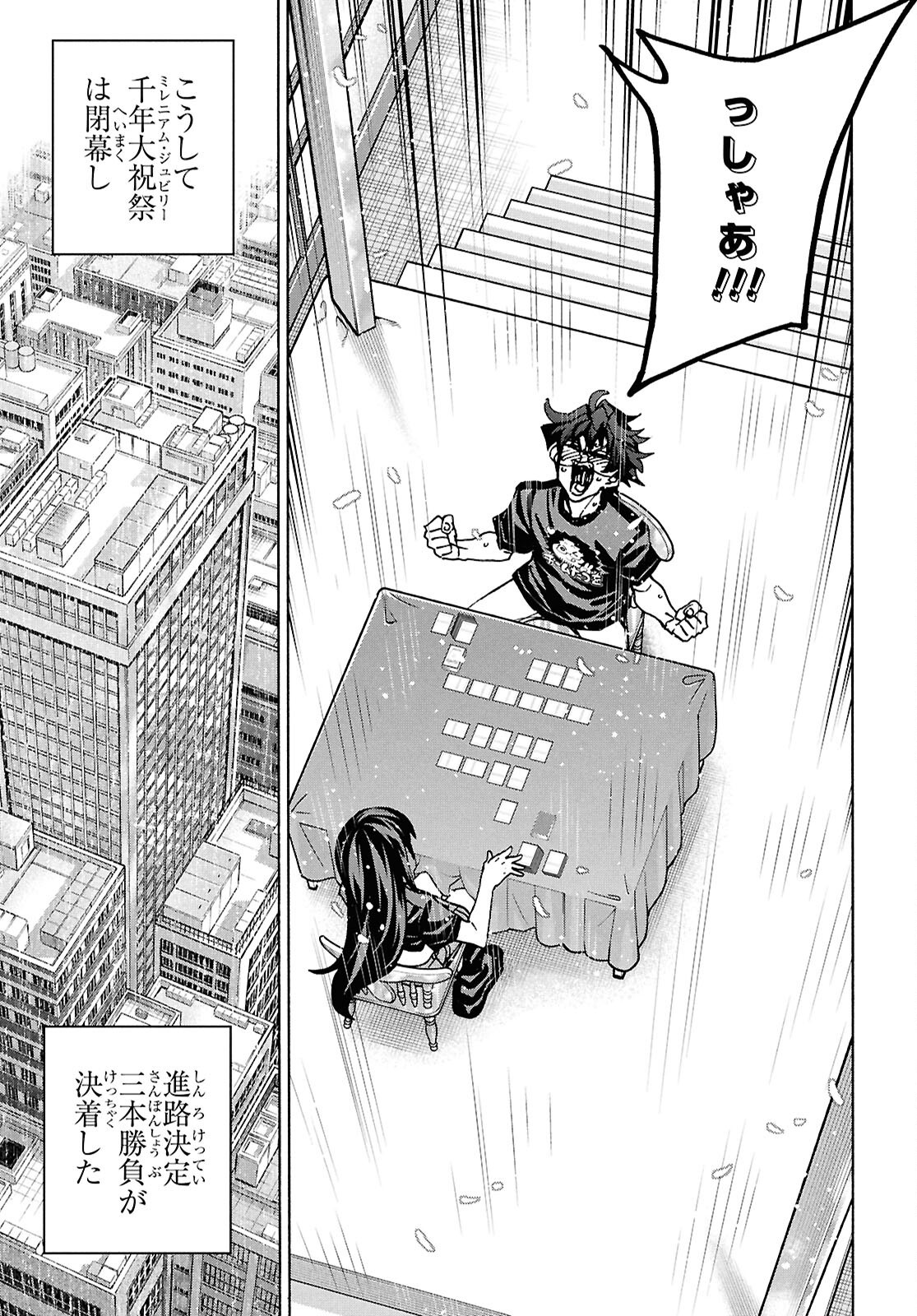 SUBETE NO JINRUI O HAKAI SURU. SORERA WA SAISEI DEKINAI. - raw - Chapter 70 - https://jpdd.ccdd.to/JPDD/34052604/4n5ye5kba3j.png