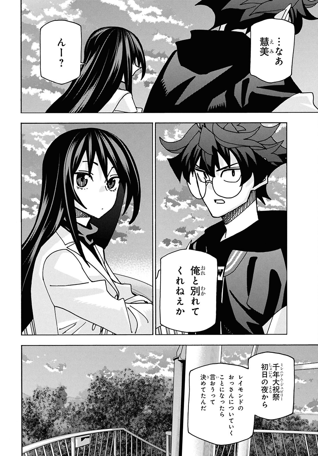 SUBETE NO JINRUI O HAKAI SURU. SORERA WA SAISEI DEKINAI. - raw - Chapter 70 - https://jpdd.ccdd.to/JPDD/34052604/cxz34fztft1.png