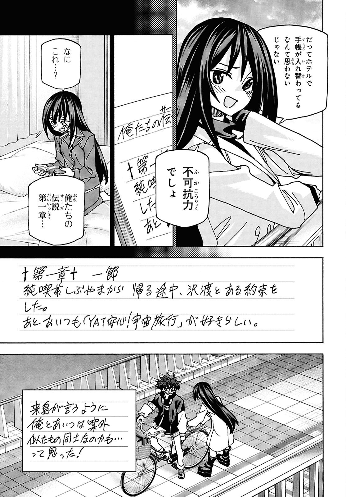 SUBETE NO JINRUI O HAKAI SURU. SORERA WA SAISEI DEKINAI. - raw - Chapter 70 - https://jpdd.ccdd.to/JPDD/34052604/d2umvma5zdt.png