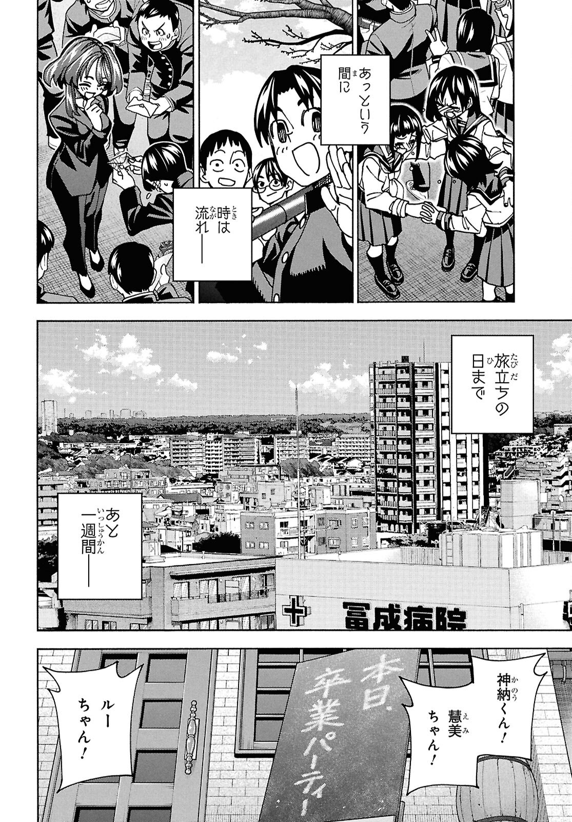 SUBETE NO JINRUI O HAKAI SURU. SORERA WA SAISEI DEKINAI. - raw - Chapter 70 - https://jpdd.ccdd.to/JPDD/34052604/faaelwxzeey.png