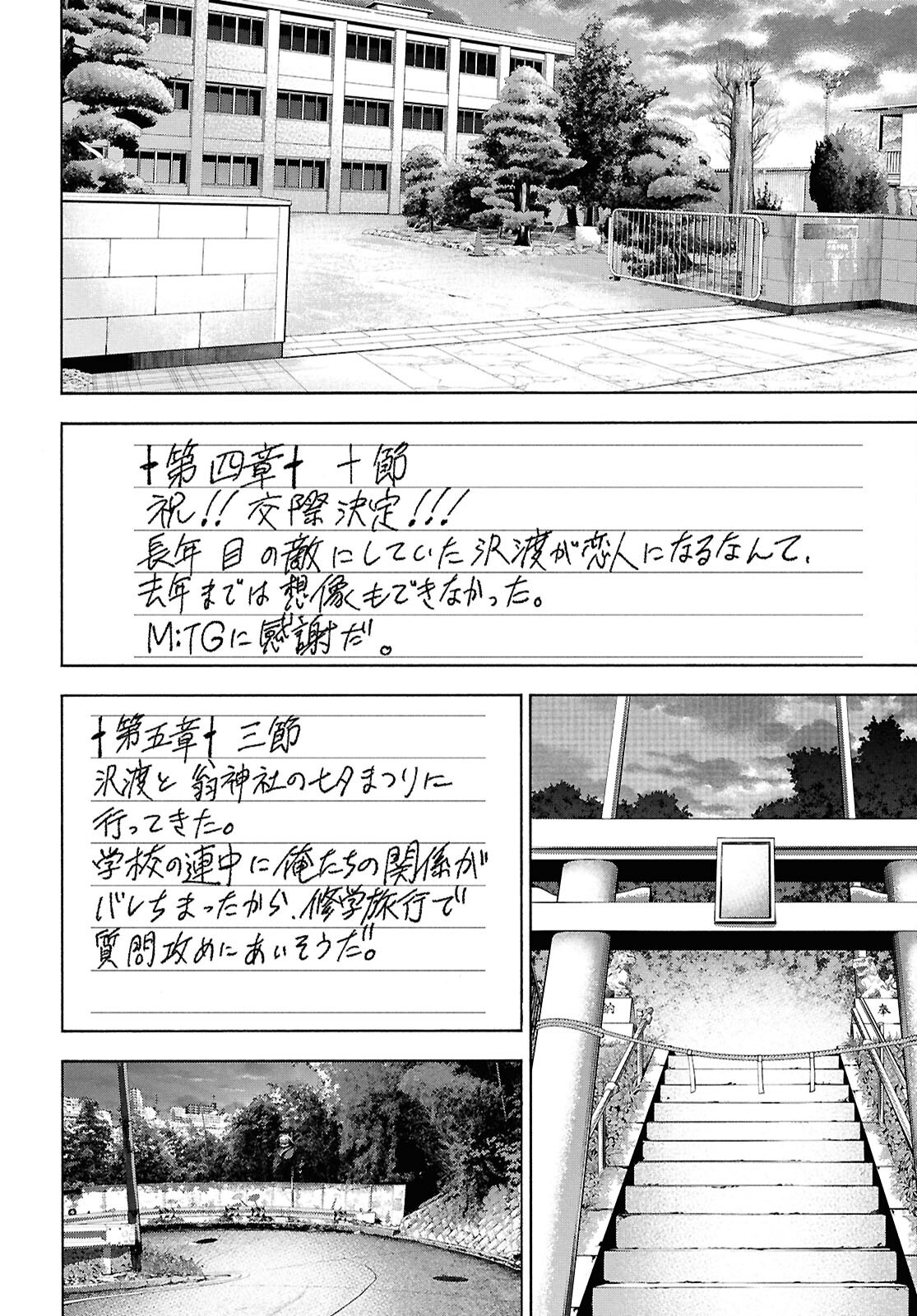 SUBETE NO JINRUI O HAKAI SURU. SORERA WA SAISEI DEKINAI. - raw - Chapter 70 - https://jpdd.ccdd.to/JPDD/34052604/fljktk0w022.png