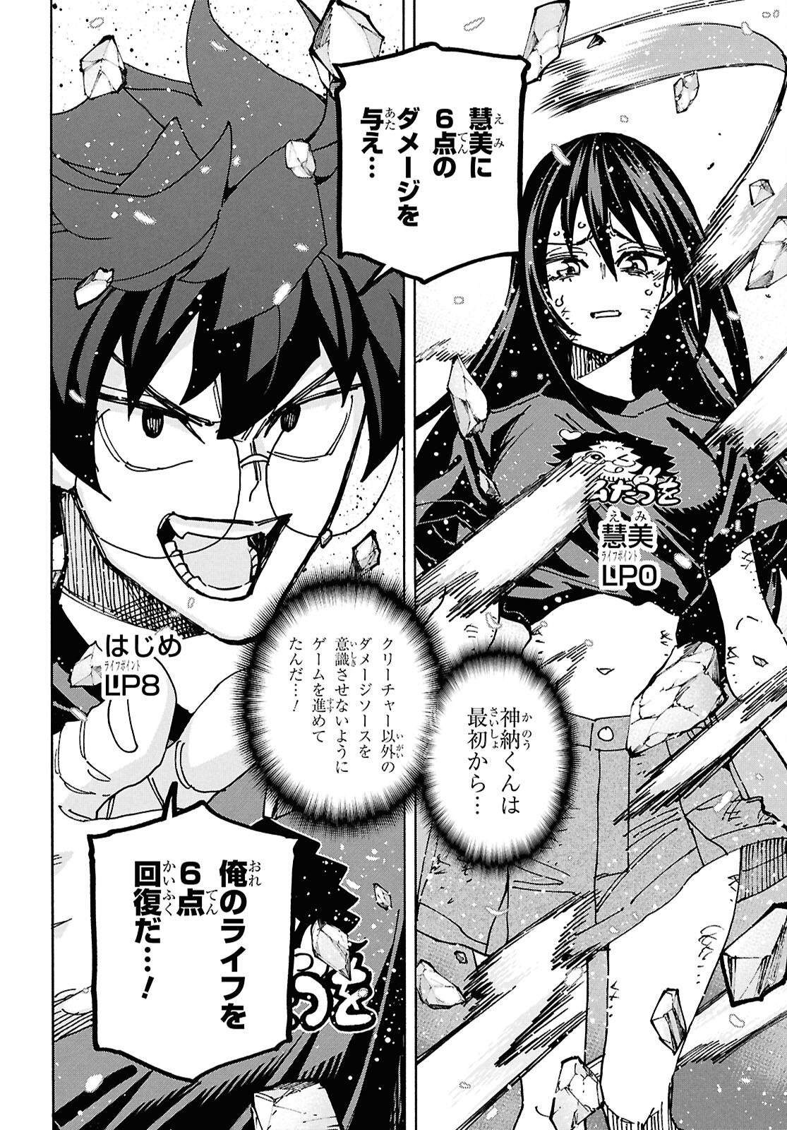 SUBETE NO JINRUI O HAKAI SURU. SORERA WA SAISEI DEKINAI. - raw - Chapter 70 - https://jpdd.ccdd.to/JPDD/34052604/fo5q2bapfbf.png