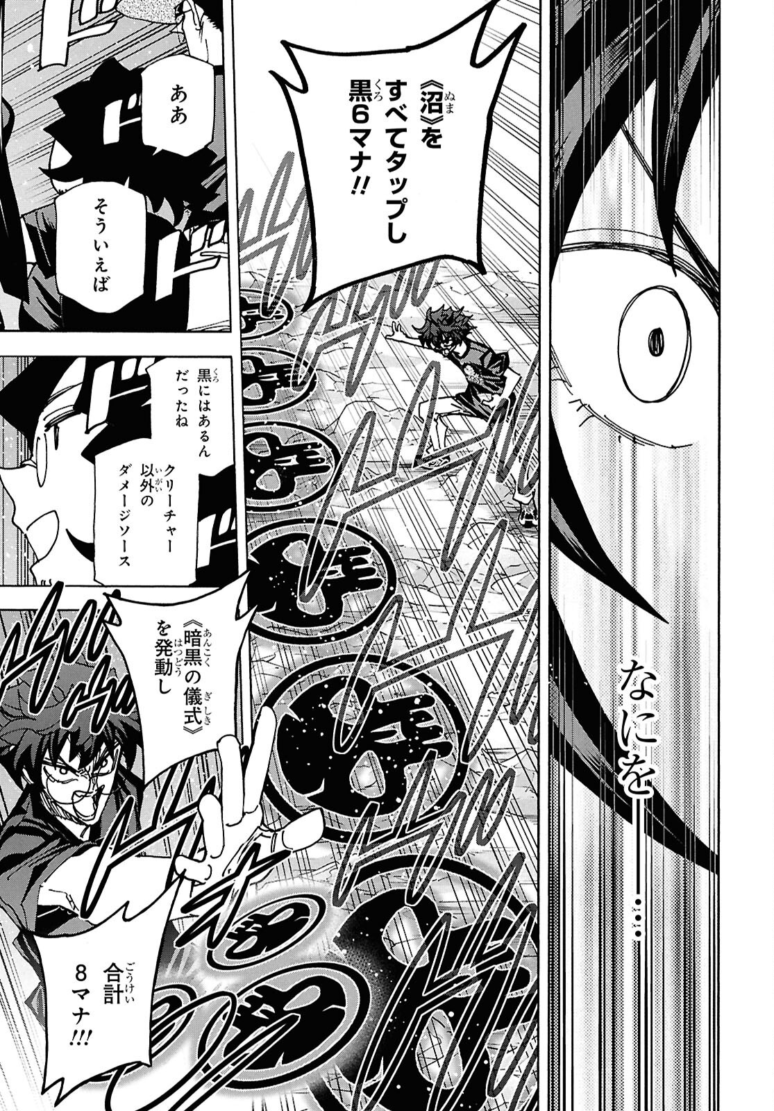 SUBETE NO JINRUI O HAKAI SURU. SORERA WA SAISEI DEKINAI. - raw - Chapter 70 - https://jpdd.ccdd.to/JPDD/34052604/gxdgrbupfyv.png