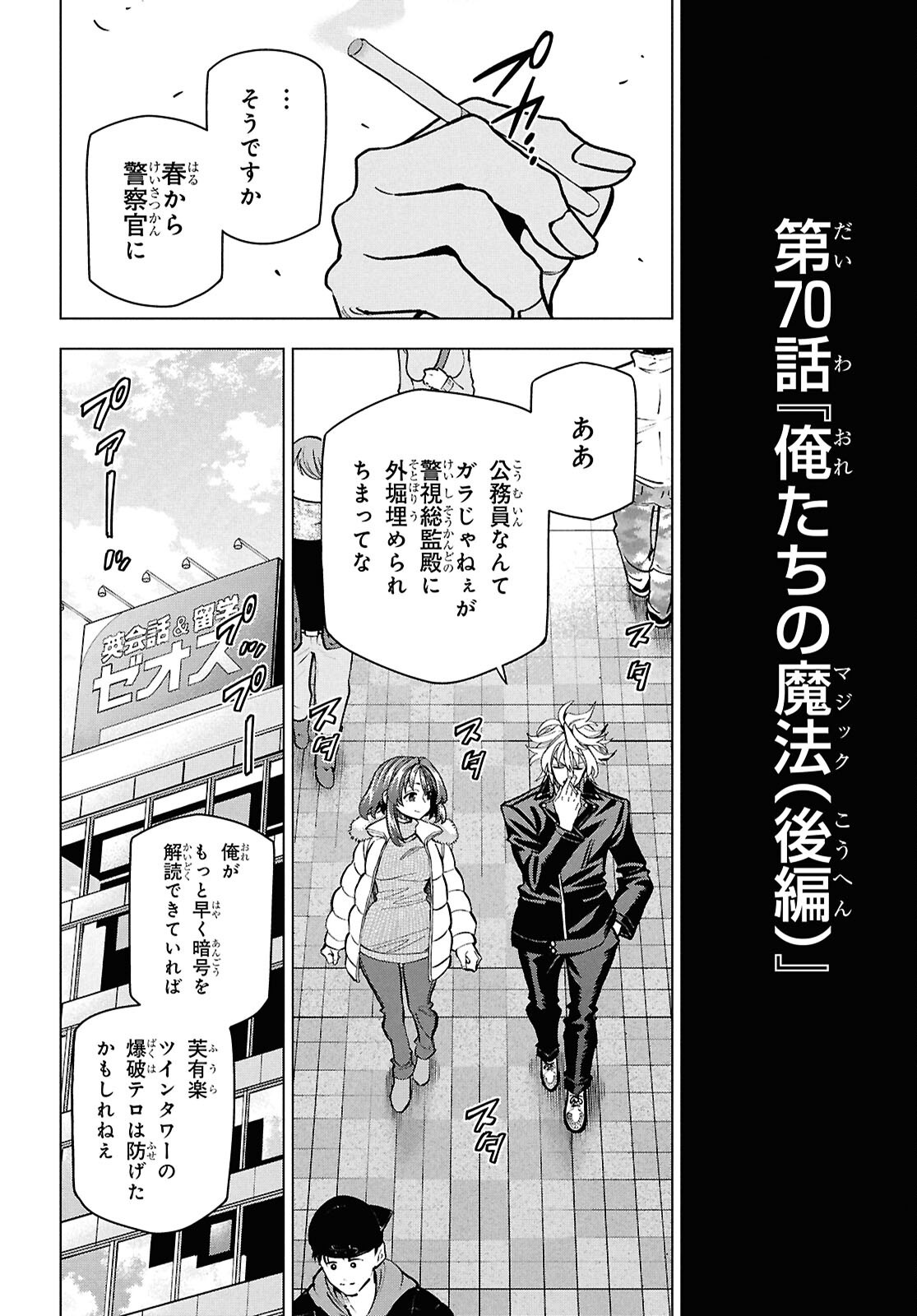 SUBETE NO JINRUI O HAKAI SURU. SORERA WA SAISEI DEKINAI. - raw - Chapter 70 - https://jpdd.ccdd.to/JPDD/34052604/hb2ltswxfyu.png