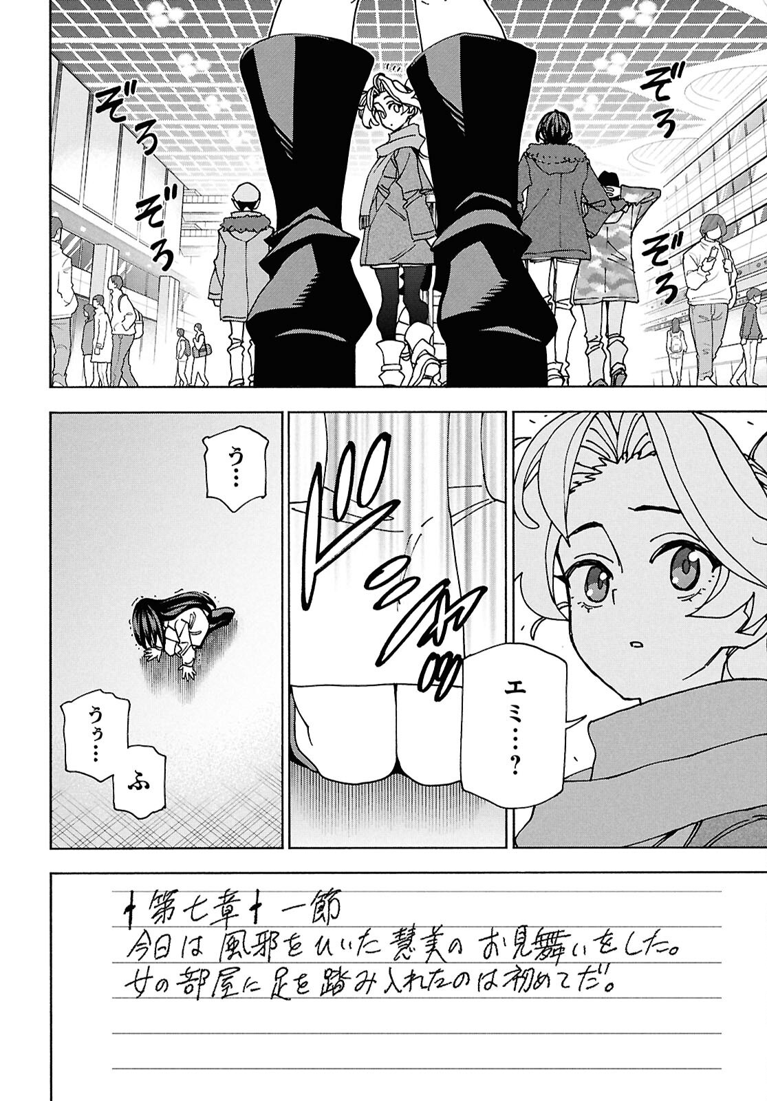 SUBETE NO JINRUI O HAKAI SURU. SORERA WA SAISEI DEKINAI. - raw - Chapter 70 - https://jpdd.ccdd.to/JPDD/34052604/hhitd0lkuk4.png