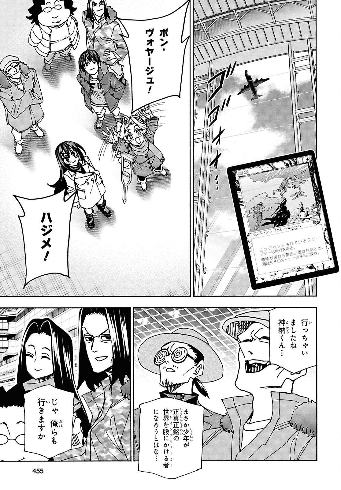 SUBETE NO JINRUI O HAKAI SURU. SORERA WA SAISEI DEKINAI. - raw - Chapter 70 - https://jpdd.ccdd.to/JPDD/34052604/ho2rhomzbtb.png