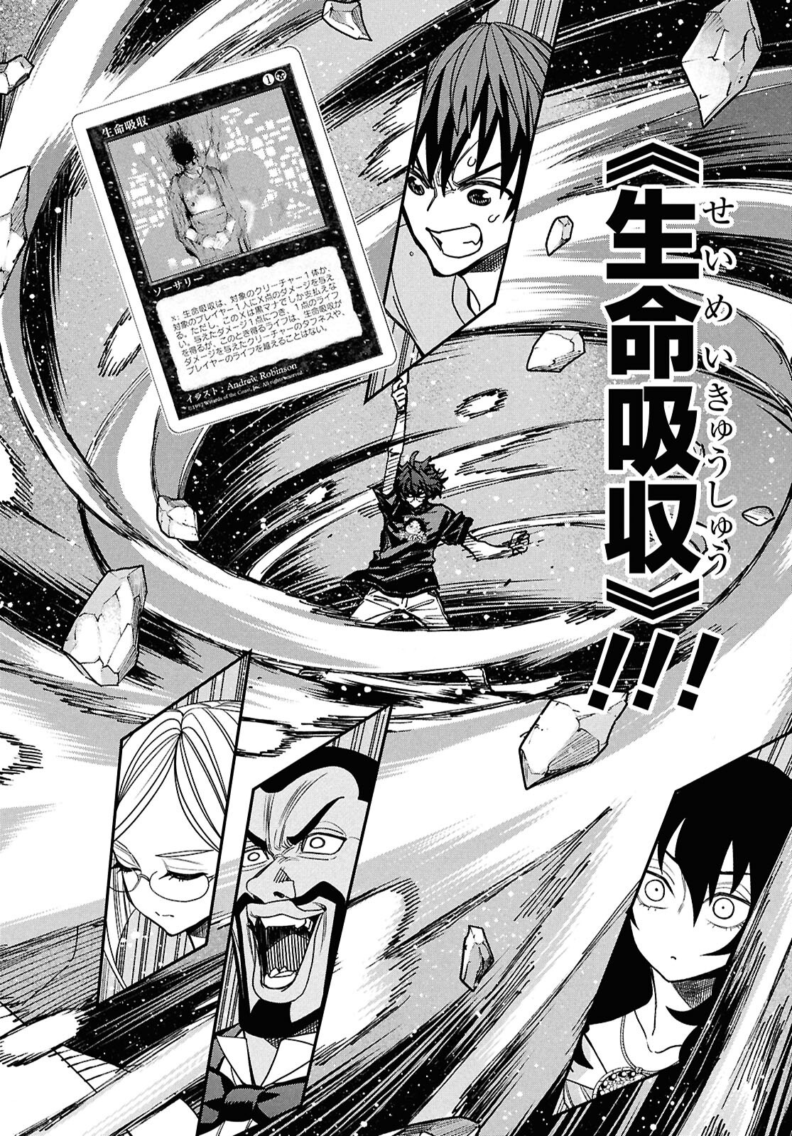 SUBETE NO JINRUI O HAKAI SURU. SORERA WA SAISEI DEKINAI. - raw - Chapter 70 - https://jpdd.ccdd.to/JPDD/34052604/i1qga0cbnfu.png