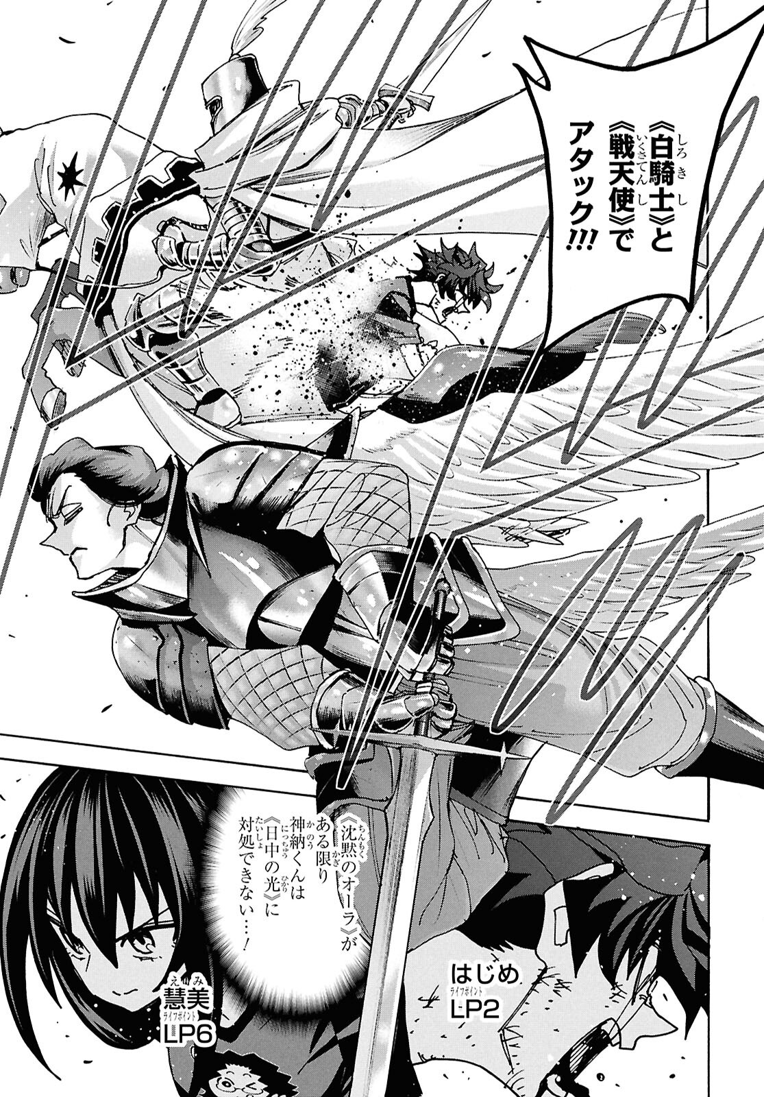SUBETE NO JINRUI O HAKAI SURU. SORERA WA SAISEI DEKINAI. - raw - Chapter 70 - https://jpdd.ccdd.to/JPDD/34052604/jnf1z4zcqv3.png