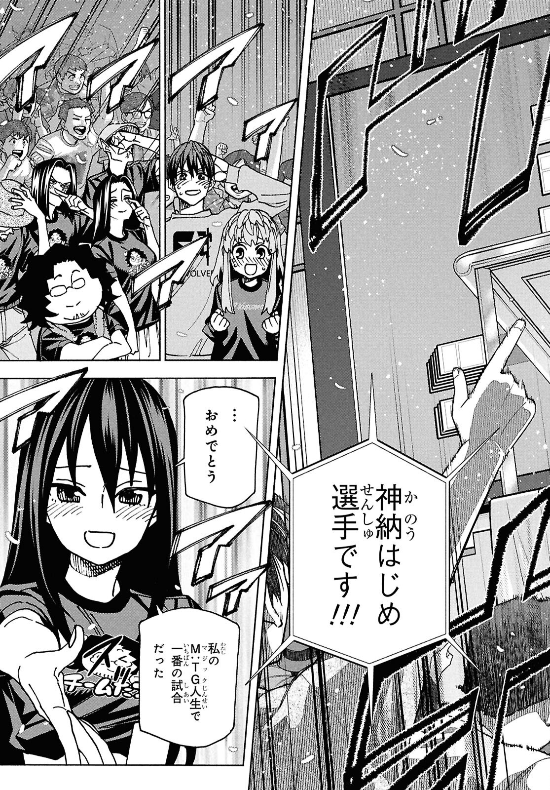 SUBETE NO JINRUI O HAKAI SURU. SORERA WA SAISEI DEKINAI. - raw - Chapter 70 - https://jpdd.ccdd.to/JPDD/34052604/jt4tqxdcomc.png