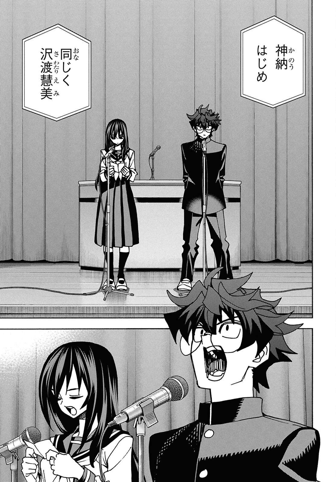SUBETE NO JINRUI O HAKAI SURU. SORERA WA SAISEI DEKINAI. - raw - Chapter 70 - https://jpdd.ccdd.to/JPDD/34052604/kb203ea0hr5.png