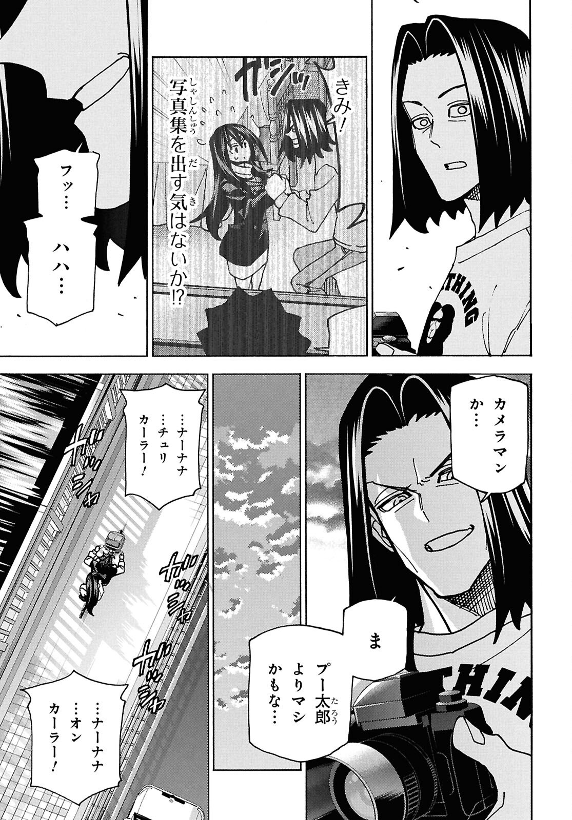 SUBETE NO JINRUI O HAKAI SURU. SORERA WA SAISEI DEKINAI. - raw - Chapter 70 - https://jpdd.ccdd.to/JPDD/34052604/laq2h4xkwqo.png