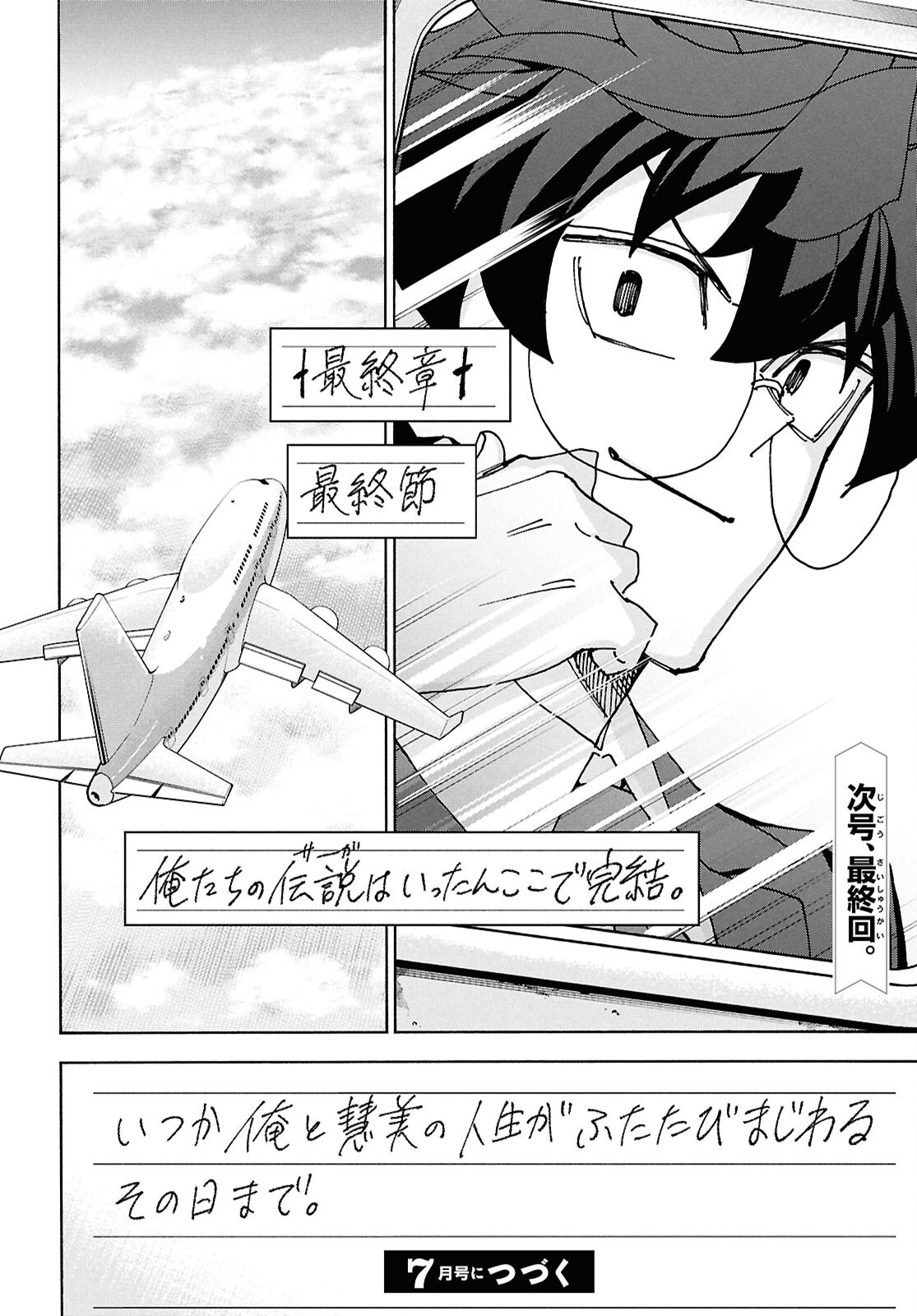 SUBETE NO JINRUI O HAKAI SURU. SORERA WA SAISEI DEKINAI. - raw - Chapter 70 - https://jpdd.ccdd.to/JPDD/34052604/mpjbfppfdh2.png