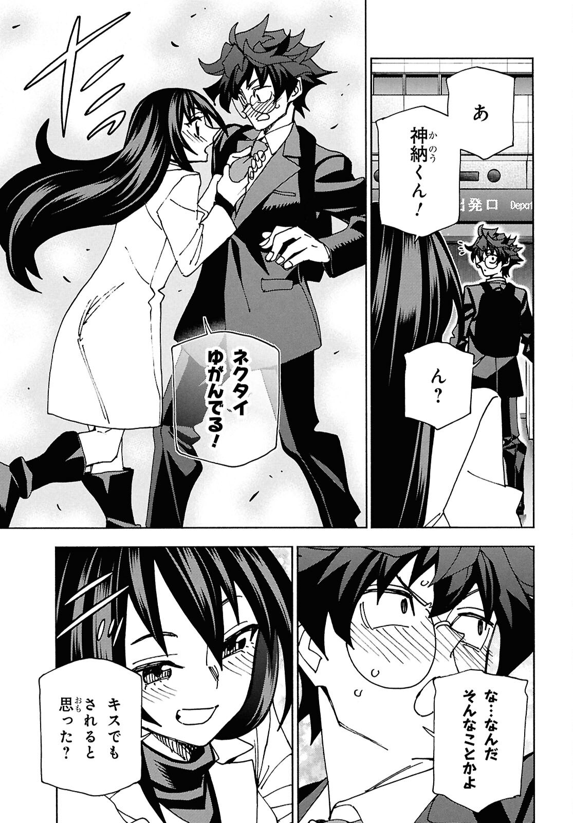 SUBETE NO JINRUI O HAKAI SURU. SORERA WA SAISEI DEKINAI. - raw - Chapter 70 - https://jpdd.ccdd.to/JPDD/34052604/mtdhi4ovdlz.png