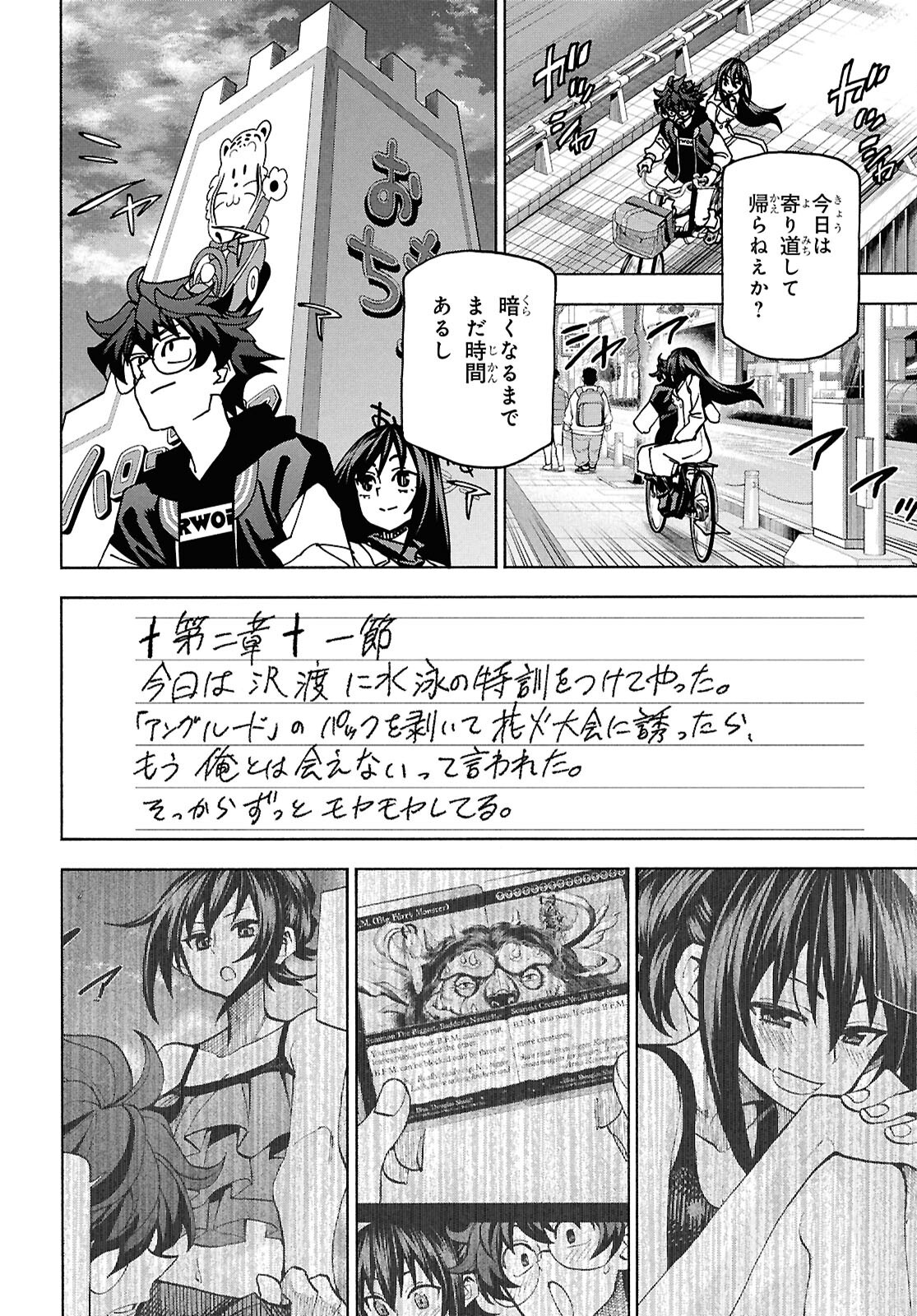 SUBETE NO JINRUI O HAKAI SURU. SORERA WA SAISEI DEKINAI. - raw - Chapter 70 - https://jpdd.ccdd.to/JPDD/34052604/o0vizkydzxt.png