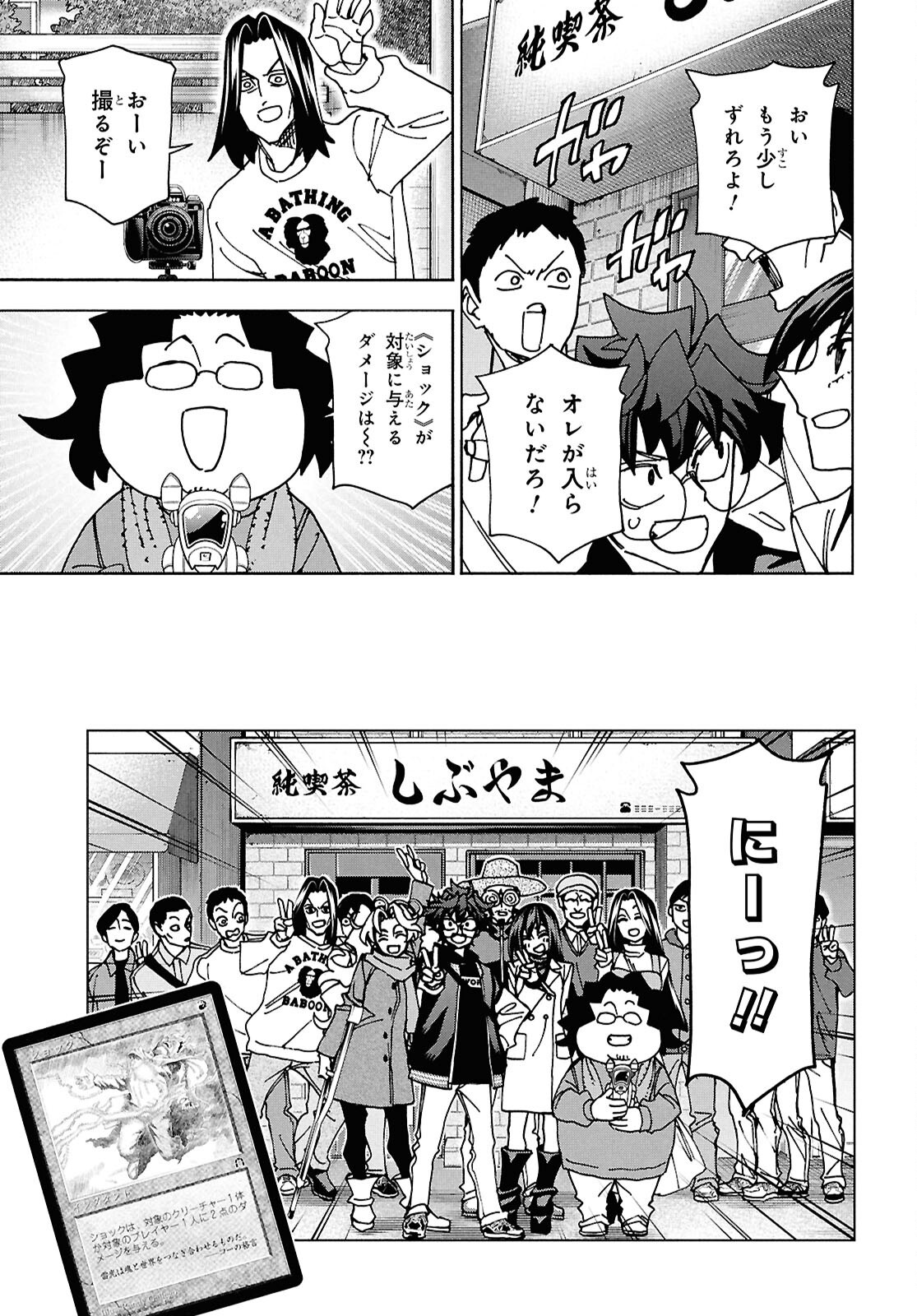 SUBETE NO JINRUI O HAKAI SURU. SORERA WA SAISEI DEKINAI. - raw - Chapter 70 - https://jpdd.ccdd.to/JPDD/34052604/ozqoo0ynqok.png
