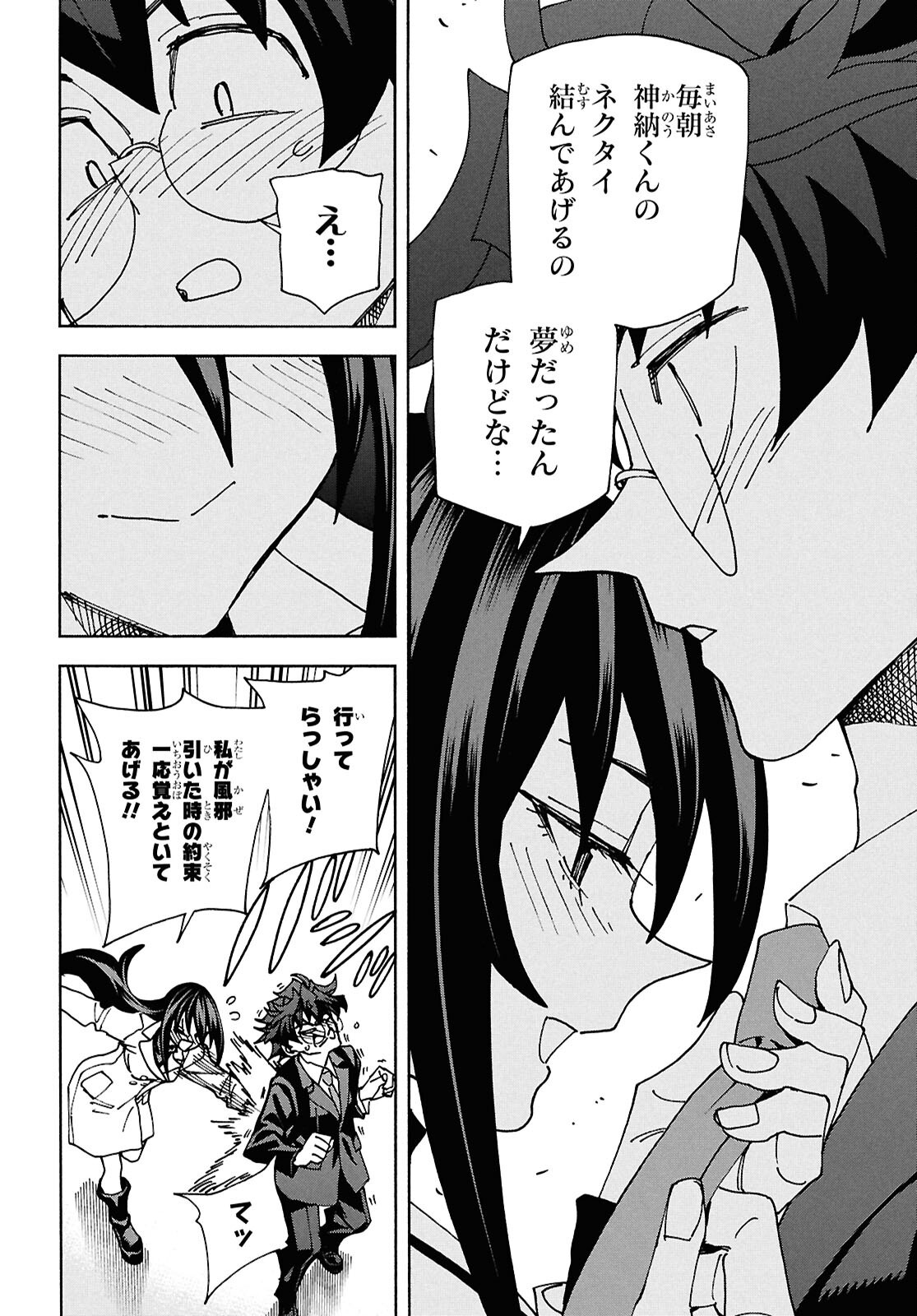 SUBETE NO JINRUI O HAKAI SURU. SORERA WA SAISEI DEKINAI. - raw - Chapter 70 - https://jpdd.ccdd.to/JPDD/34052604/rq1i3zkmmc2.png