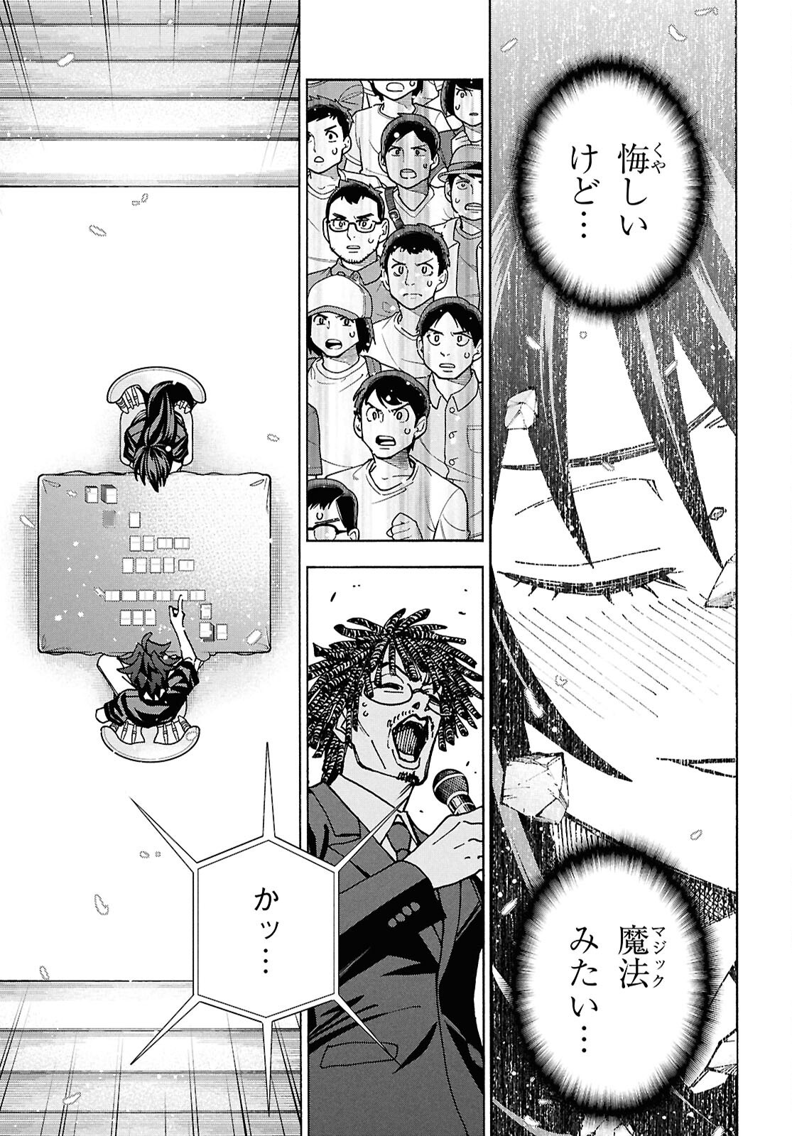 SUBETE NO JINRUI O HAKAI SURU. SORERA WA SAISEI DEKINAI. - raw - Chapter 70 - https://jpdd.ccdd.to/JPDD/34052604/sgt0msgl5cx.png