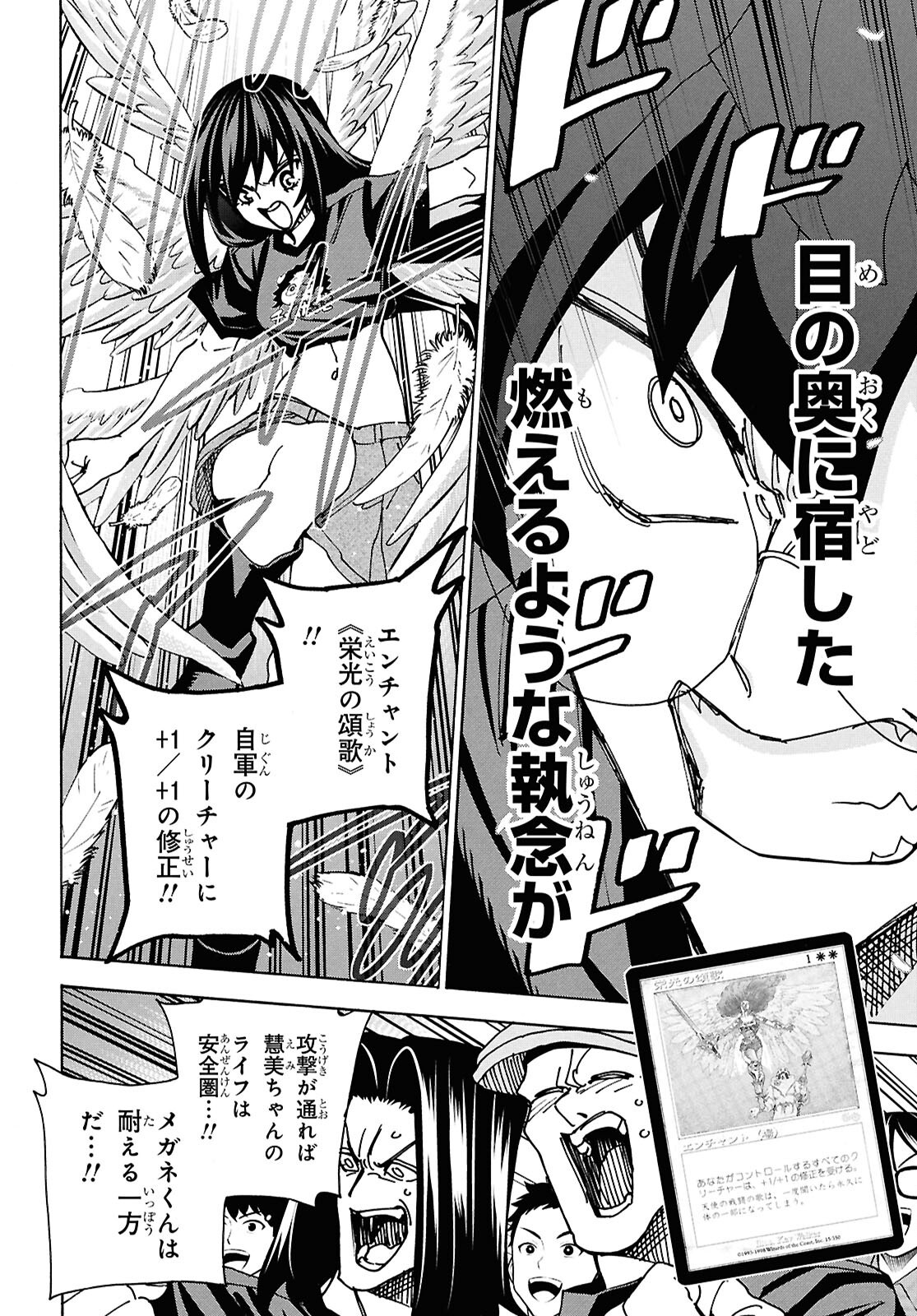 SUBETE NO JINRUI O HAKAI SURU. SORERA WA SAISEI DEKINAI. - raw - Chapter 70 - https://jpdd.ccdd.to/JPDD/34052604/smieioley2r.png