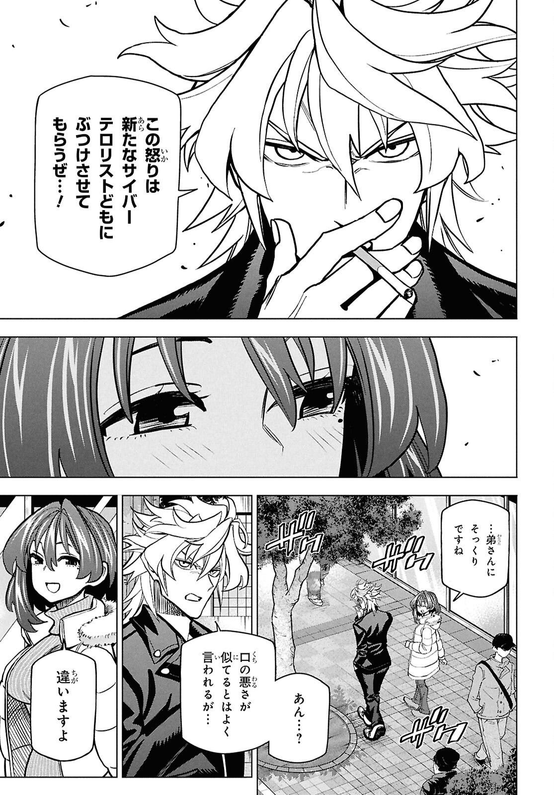 SUBETE NO JINRUI O HAKAI SURU. SORERA WA SAISEI DEKINAI. - raw - Chapter 70 - https://jpdd.ccdd.to/JPDD/34052604/su21fc2tvjz.png