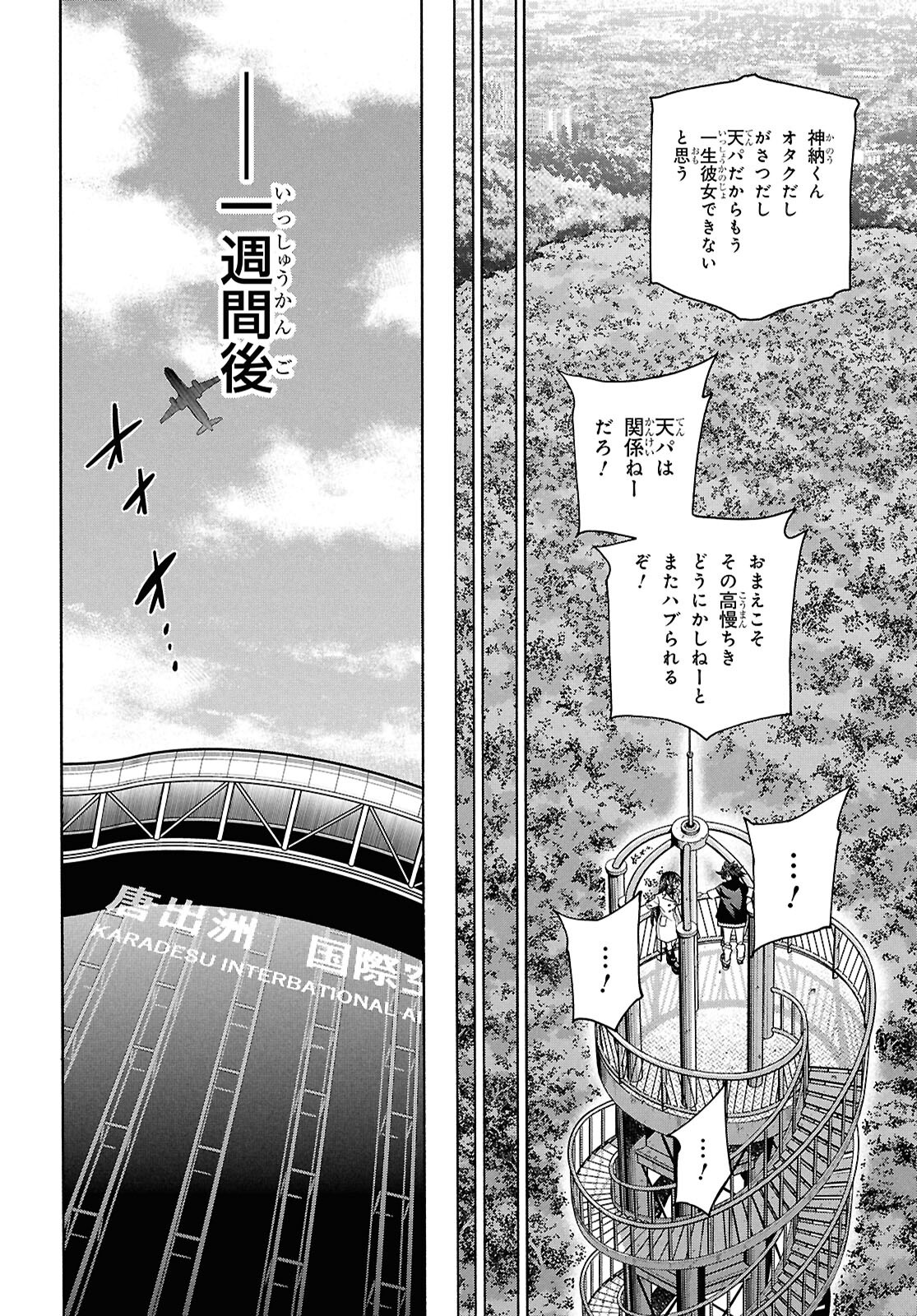 SUBETE NO JINRUI O HAKAI SURU. SORERA WA SAISEI DEKINAI. - raw - Chapter 70 - https://jpdd.ccdd.to/JPDD/34052604/tbcofyn3nqi.png