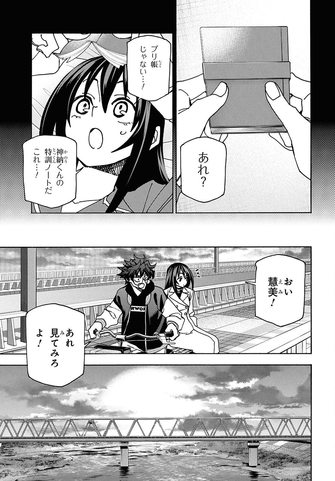 SUBETE NO JINRUI O HAKAI SURU. SORERA WA SAISEI DEKINAI. - raw - Chapter 70 - https://jpdd.ccdd.to/JPDD/34052604/tc3wltg4nm5.png