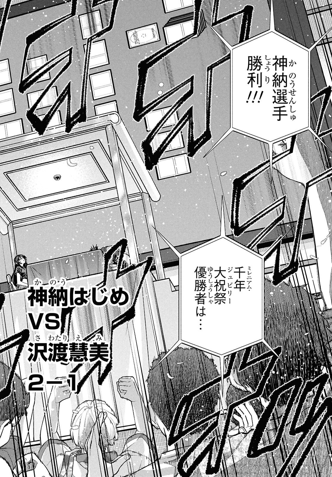 SUBETE NO JINRUI O HAKAI SURU. SORERA WA SAISEI DEKINAI. - raw - Chapter 70 - https://jpdd.ccdd.to/JPDD/34052604/tmueajqqvue.png