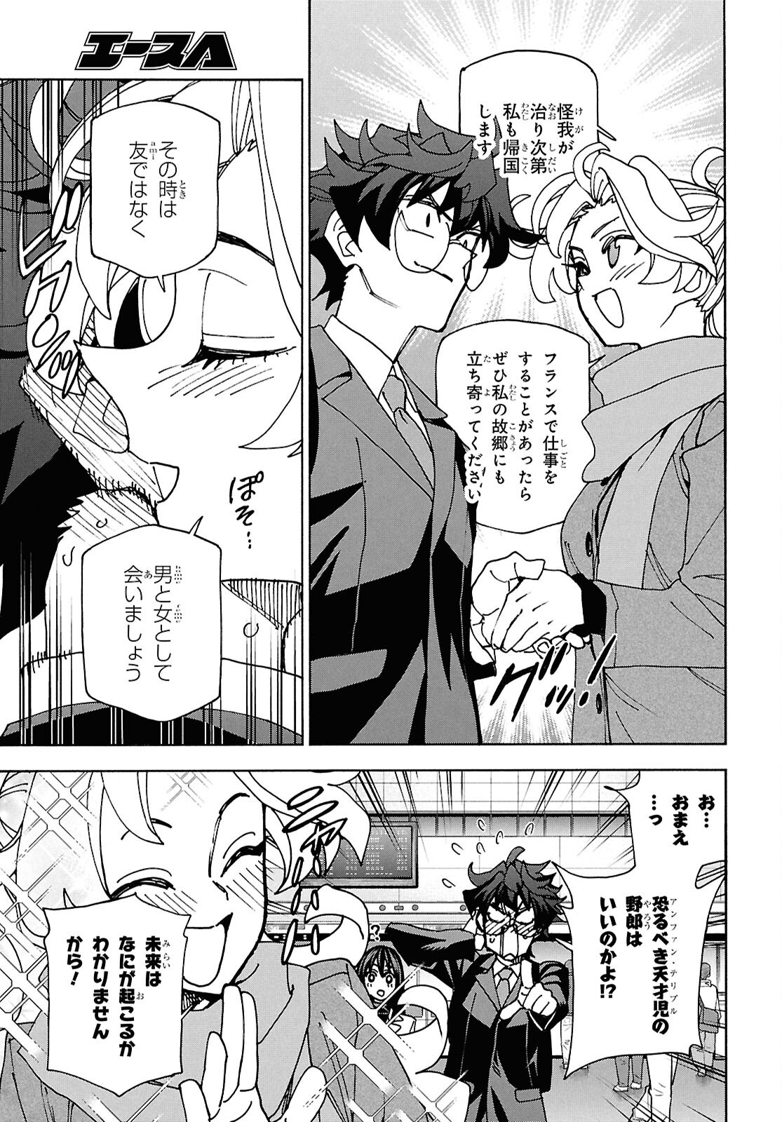 SUBETE NO JINRUI O HAKAI SURU. SORERA WA SAISEI DEKINAI. - raw - Chapter 70 - https://jpdd.ccdd.to/JPDD/34052604/u14rkp2psyv.png