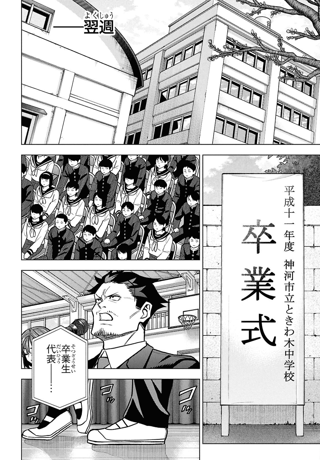 SUBETE NO JINRUI O HAKAI SURU. SORERA WA SAISEI DEKINAI. - raw - Chapter 70 - https://jpdd.ccdd.to/JPDD/34052604/uw5qyaseamh.png