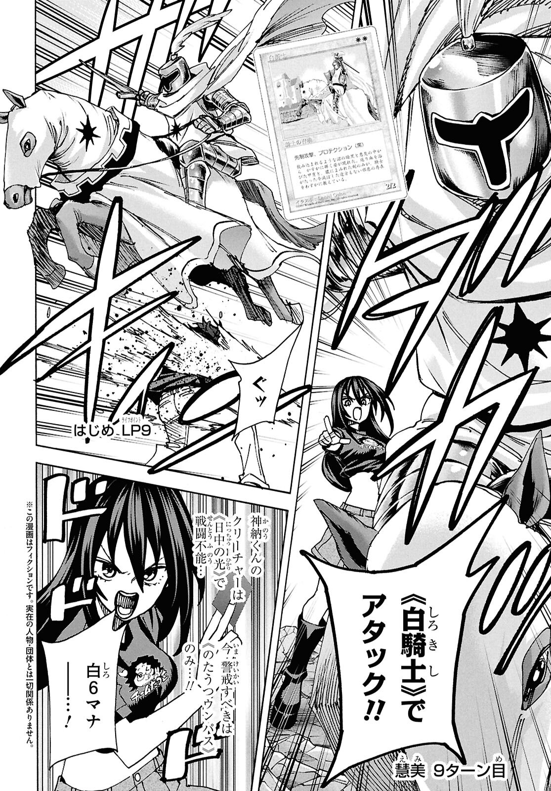 SUBETE NO JINRUI O HAKAI SURU. SORERA WA SAISEI DEKINAI. - raw - Chapter 70 - https://jpdd.ccdd.to/JPDD/34052604/wsev41bgmxb.png