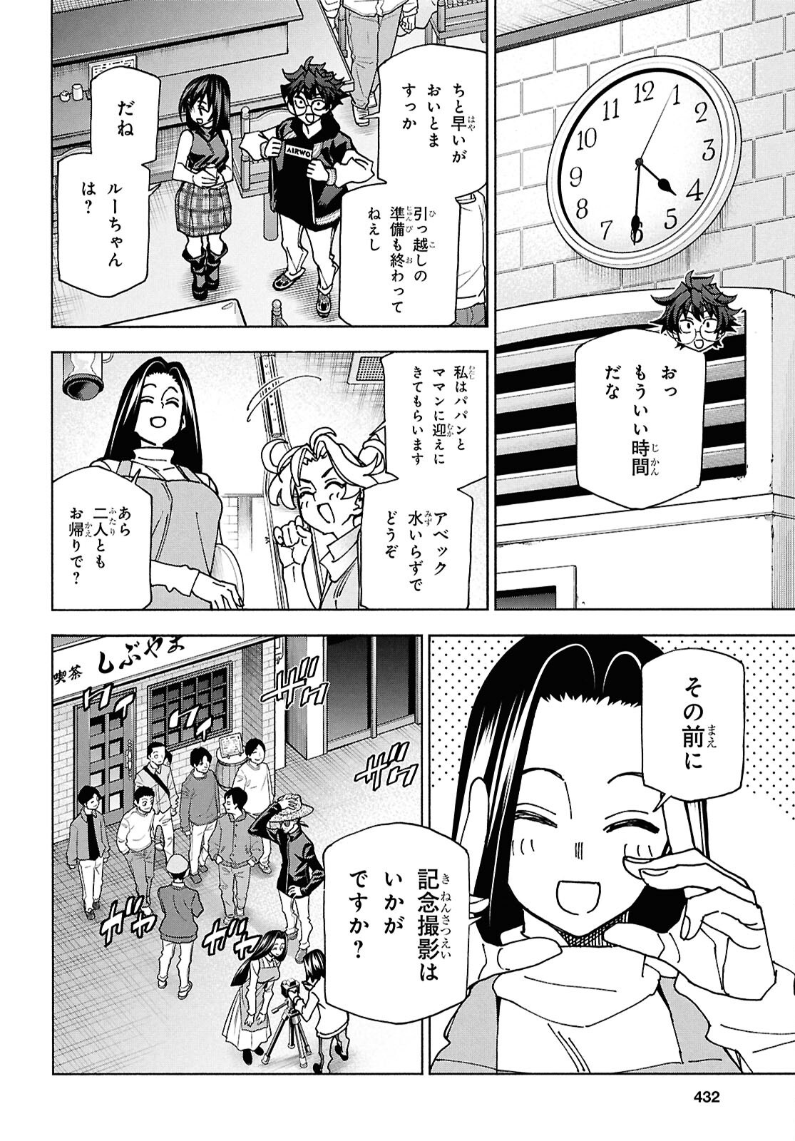 SUBETE NO JINRUI O HAKAI SURU. SORERA WA SAISEI DEKINAI. - raw - Chapter 70 - https://jpdd.ccdd.to/JPDD/34052604/wycjwuh2hlj.png
