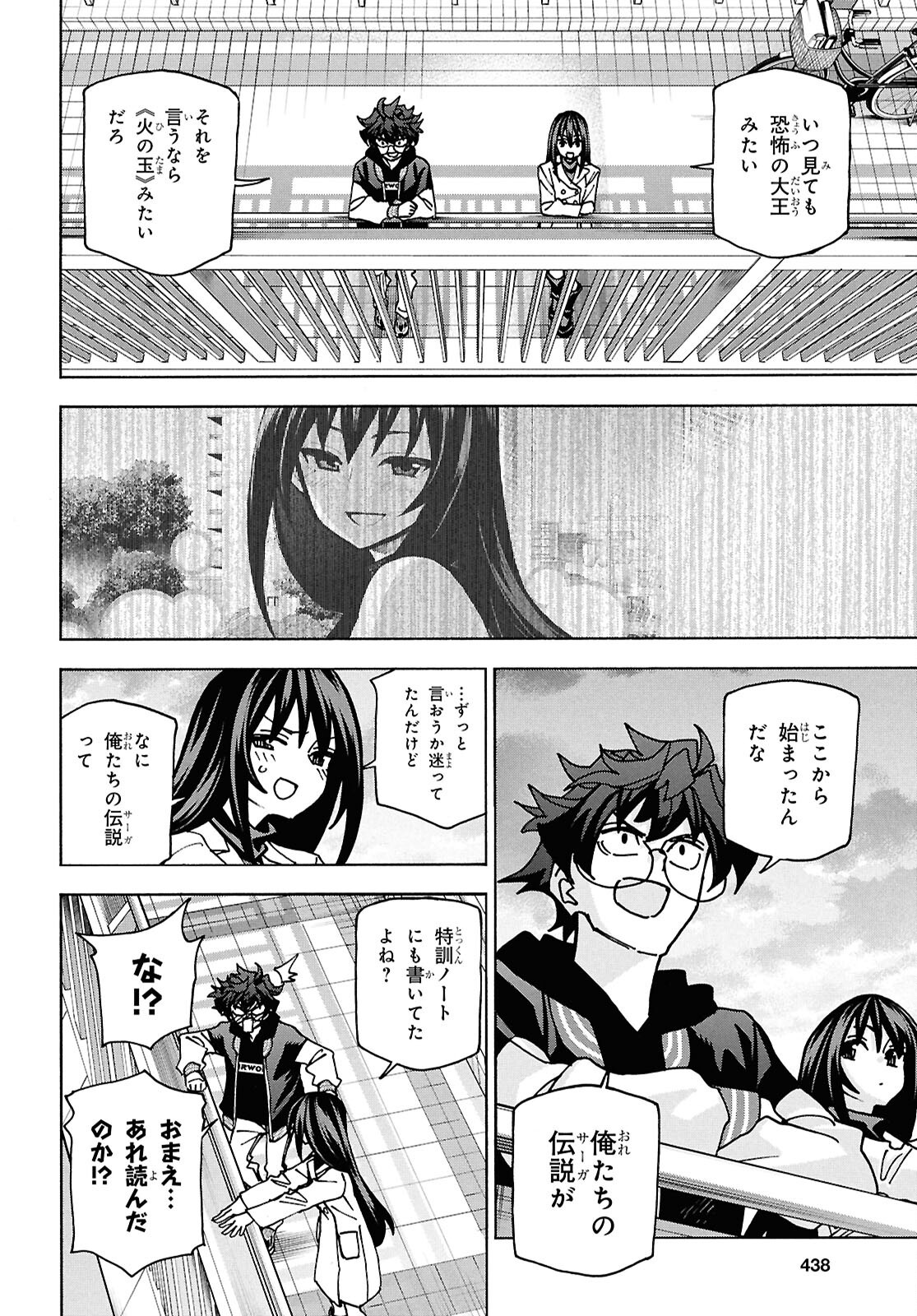 SUBETE NO JINRUI O HAKAI SURU. SORERA WA SAISEI DEKINAI. - raw - Chapter 70 - https://jpdd.ccdd.to/JPDD/34052604/xnz0srzu4dj.png