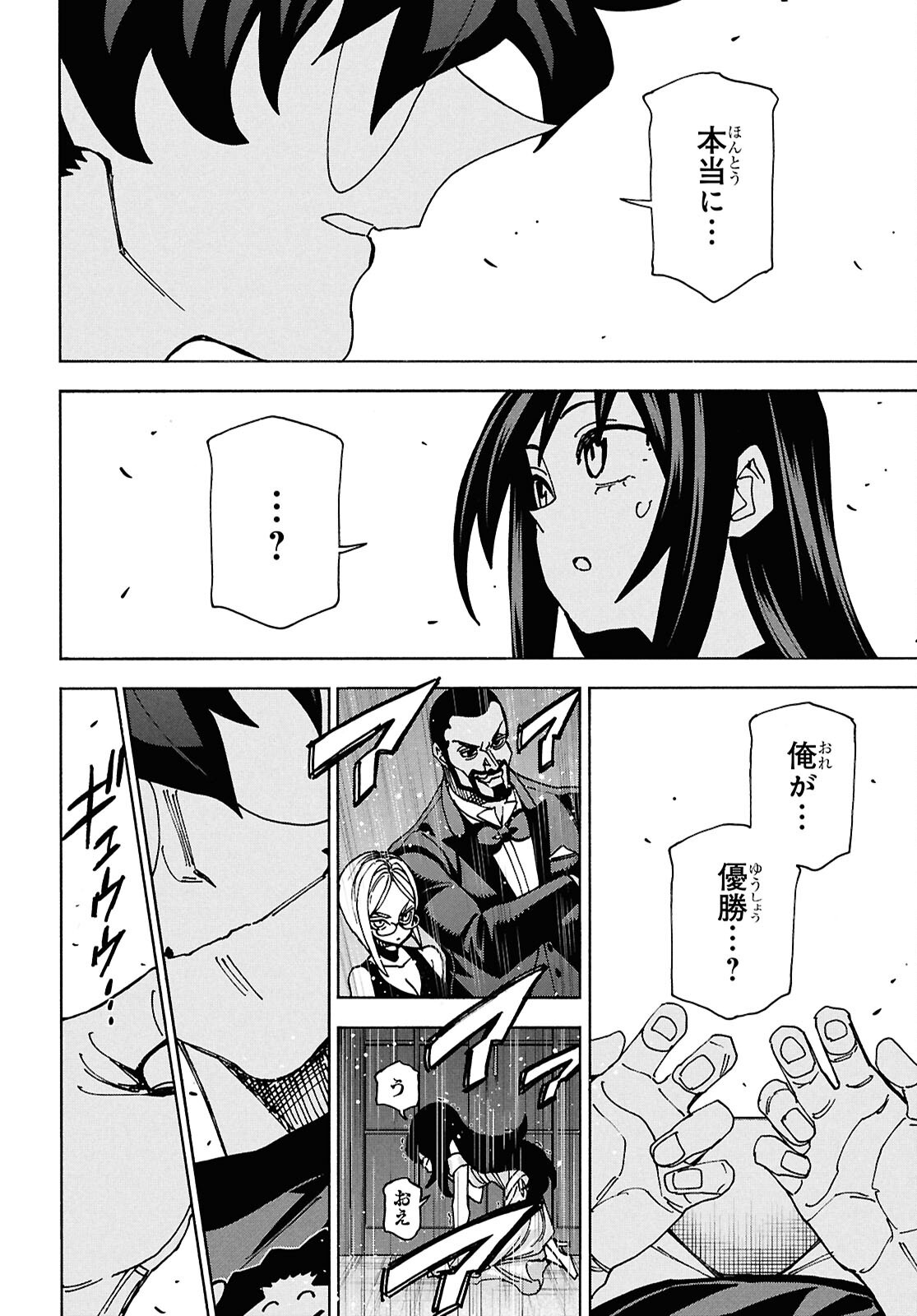 SUBETE NO JINRUI O HAKAI SURU. SORERA WA SAISEI DEKINAI. - raw - Chapter 70 - https://jpdd.ccdd.to/JPDD/34052604/xooyhbogy0y.png