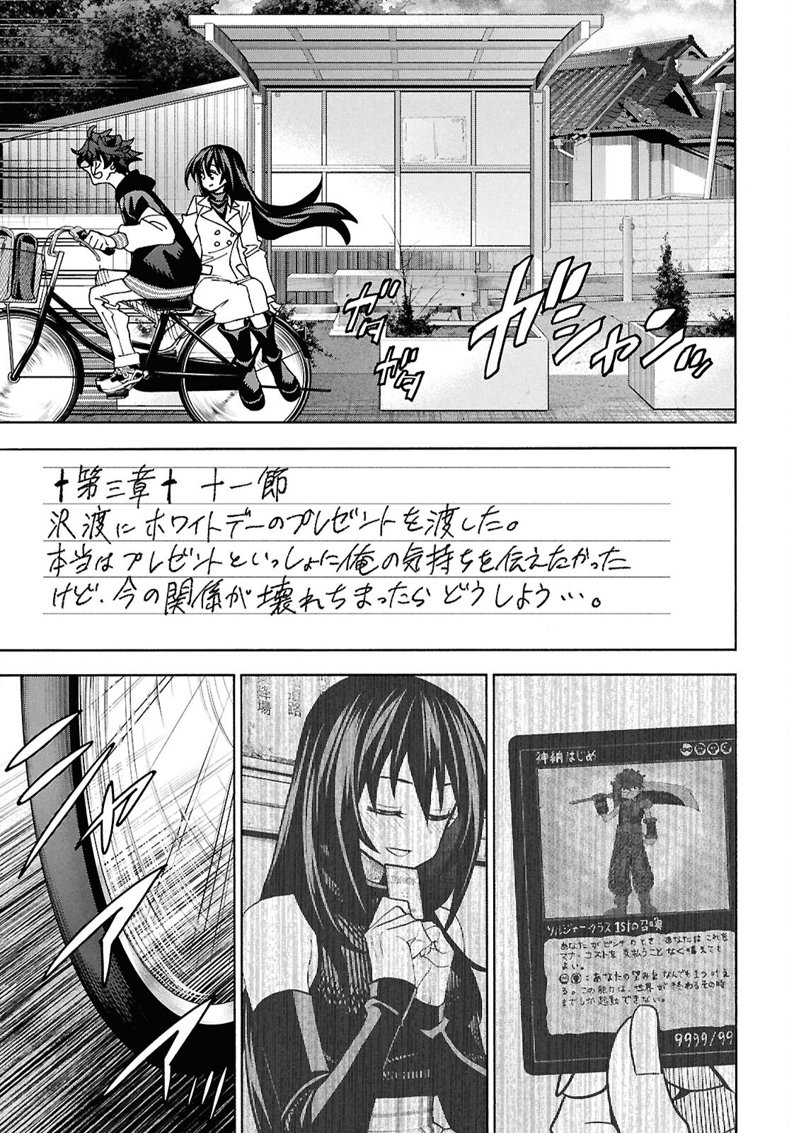 SUBETE NO JINRUI O HAKAI SURU. SORERA WA SAISEI DEKINAI. - raw - Chapter 70 - https://jpdd.ccdd.to/JPDD/34052604/zhmghc2zlwo.png
