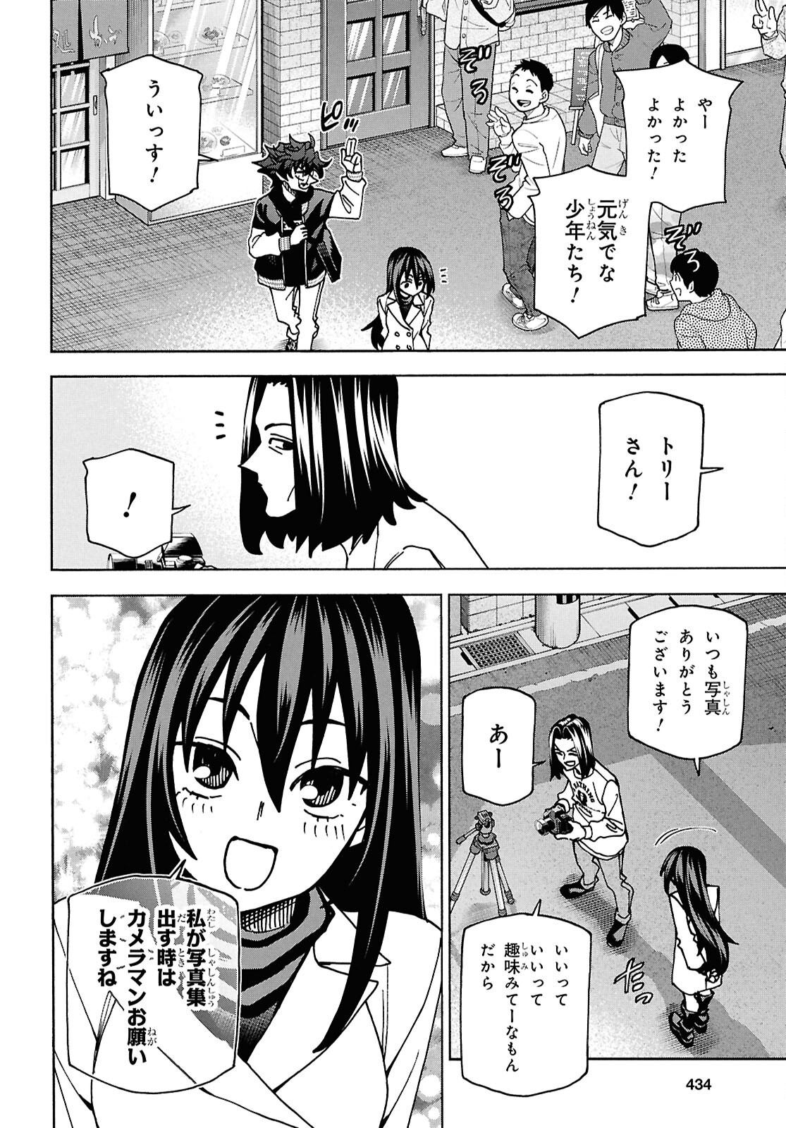 SUBETE NO JINRUI O HAKAI SURU. SORERA WA SAISEI DEKINAI. - raw - Chapter 70 - https://jpdd.ccdd.to/JPDD/34052604/zxqmrysvaxu.png