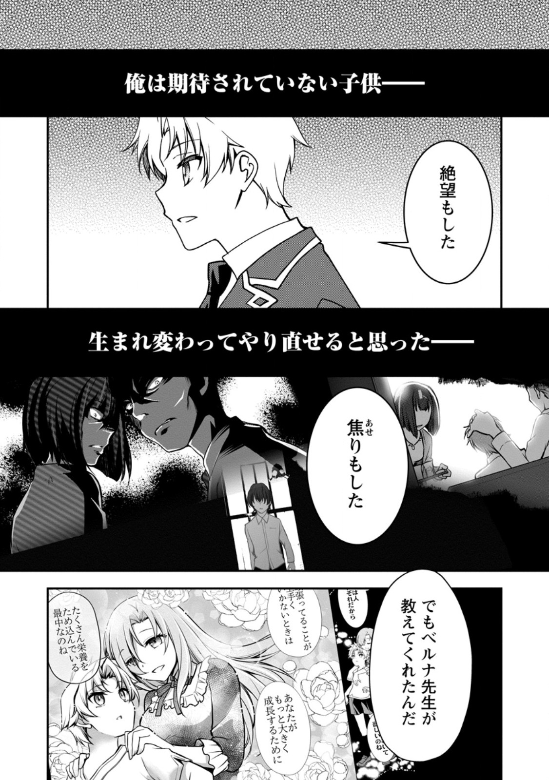 UNTIL I, A FALLEN NOBLEMAN, WAS CALLED THE GREAT SAGE WITH MY HAZURE (?) SKILL “SUPER JACK-OF-ALL-TRADES” (MANGA) - raw - Chapter 30.3 - https://jpdd.ccdd.to/JPDD/34052705/j0kgtvrl2uq.jpg
