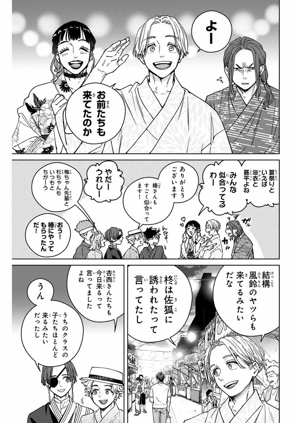 WIND BREAKER - raw - Chapter 179 - https://jpdd.ccdd.to/JPDD/34052805/14axbfa1don.jpg