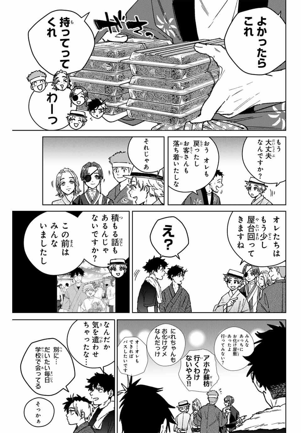 WIND BREAKER - raw - Chapter 179 - https://jpdd.ccdd.to/JPDD/34052805/2md1btvo0ru.jpg